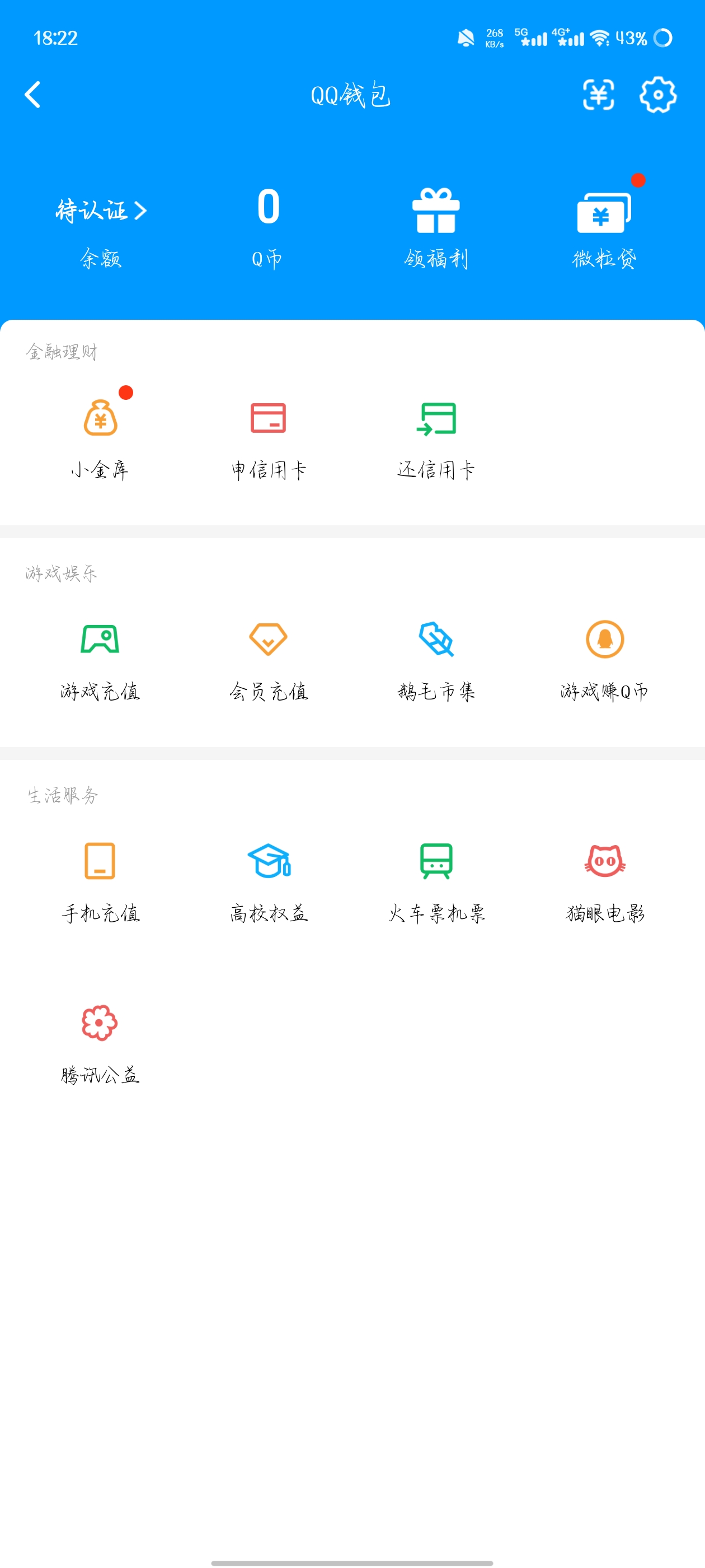 WZQM4482864王者荣耀账号详情图7 WZQM4482864王者荣耀账号详情图7