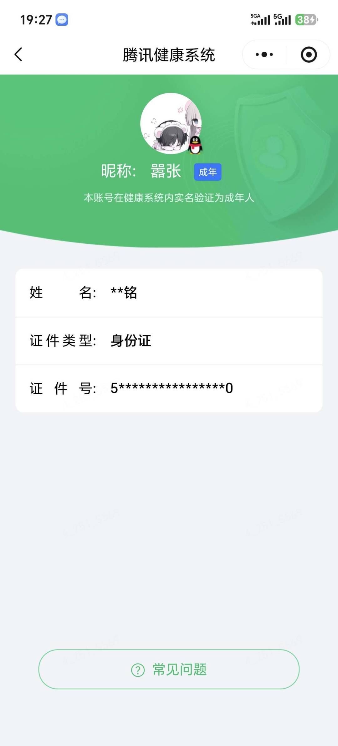 WZQM4482865王者荣耀账号详情图7 WZQM4482865王者荣耀账号详情图7