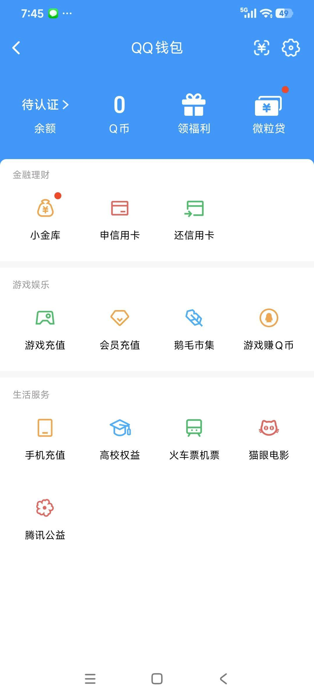 WZQM4479551王者荣耀账号详情图12 WZQM4479551王者荣耀账号详情图12