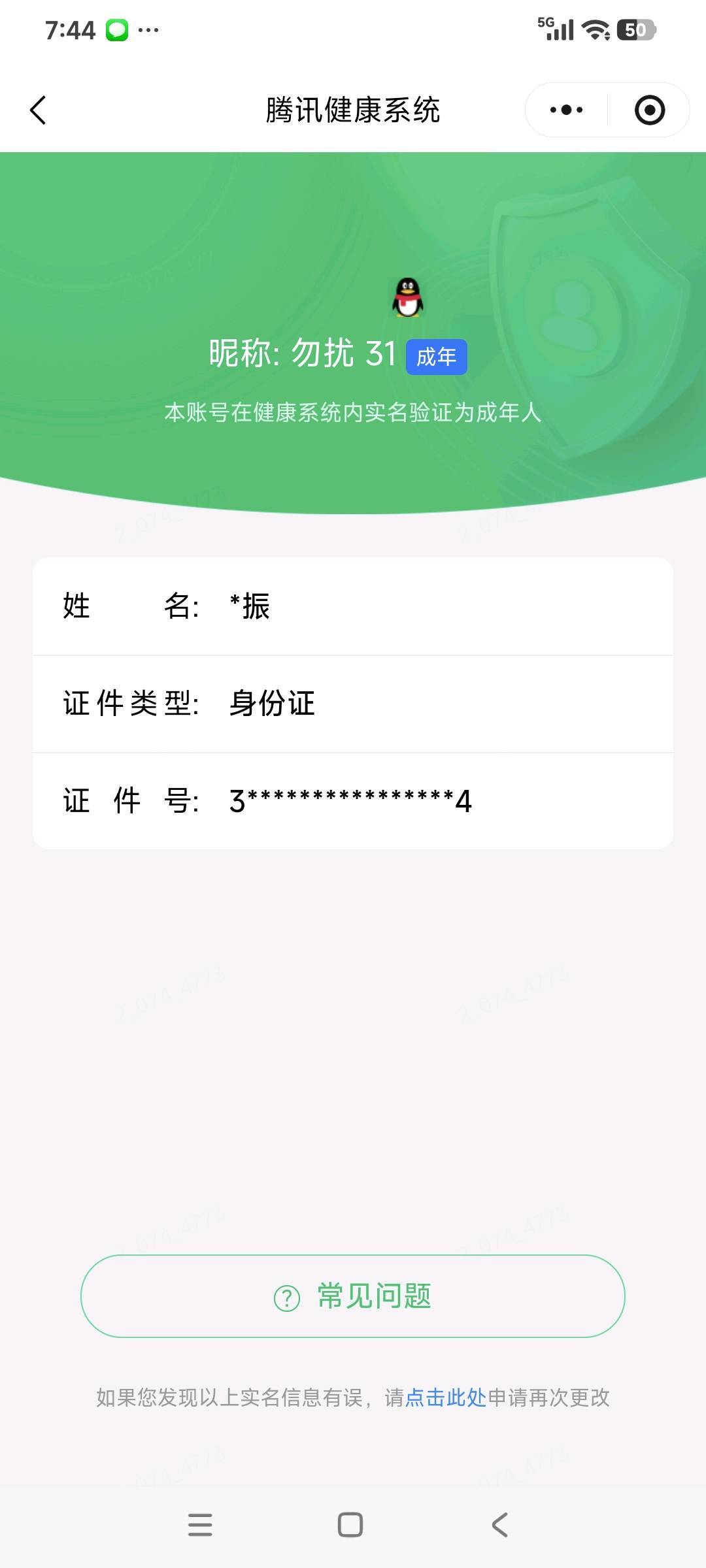 WZQM4479551王者荣耀账号详情图13 WZQM4479551王者荣耀账号详情图13