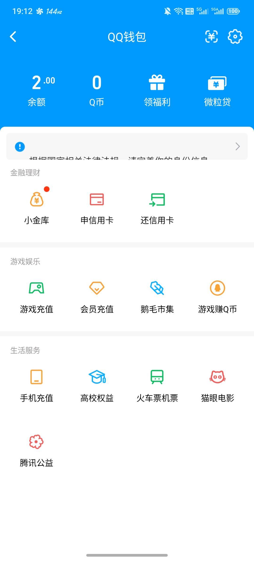 WZQM4479942王者荣耀账号详情图6 WZQM4479942王者荣耀账号详情图6