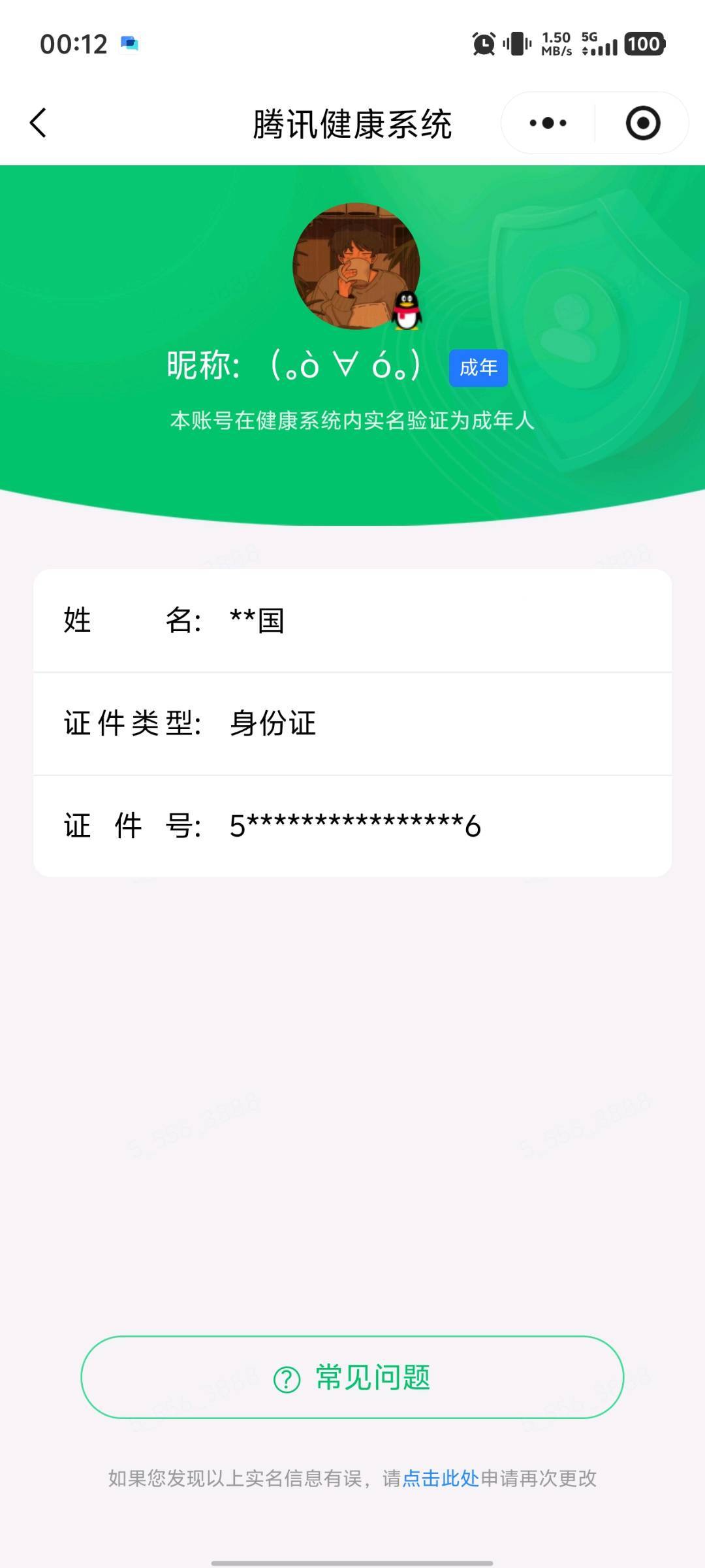 WZQM4479556王者荣耀账号详情图7