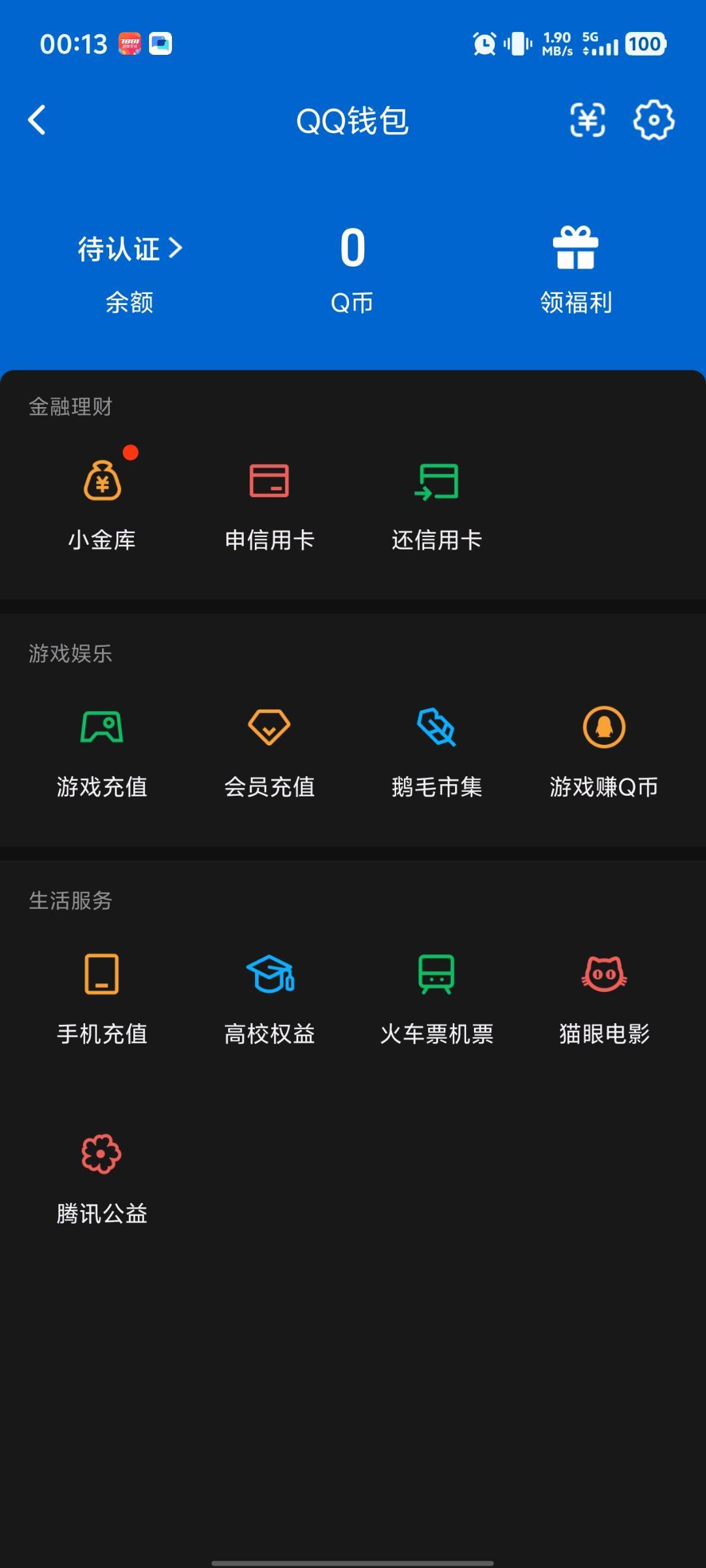 WZQM4479556王者荣耀账号详情图5