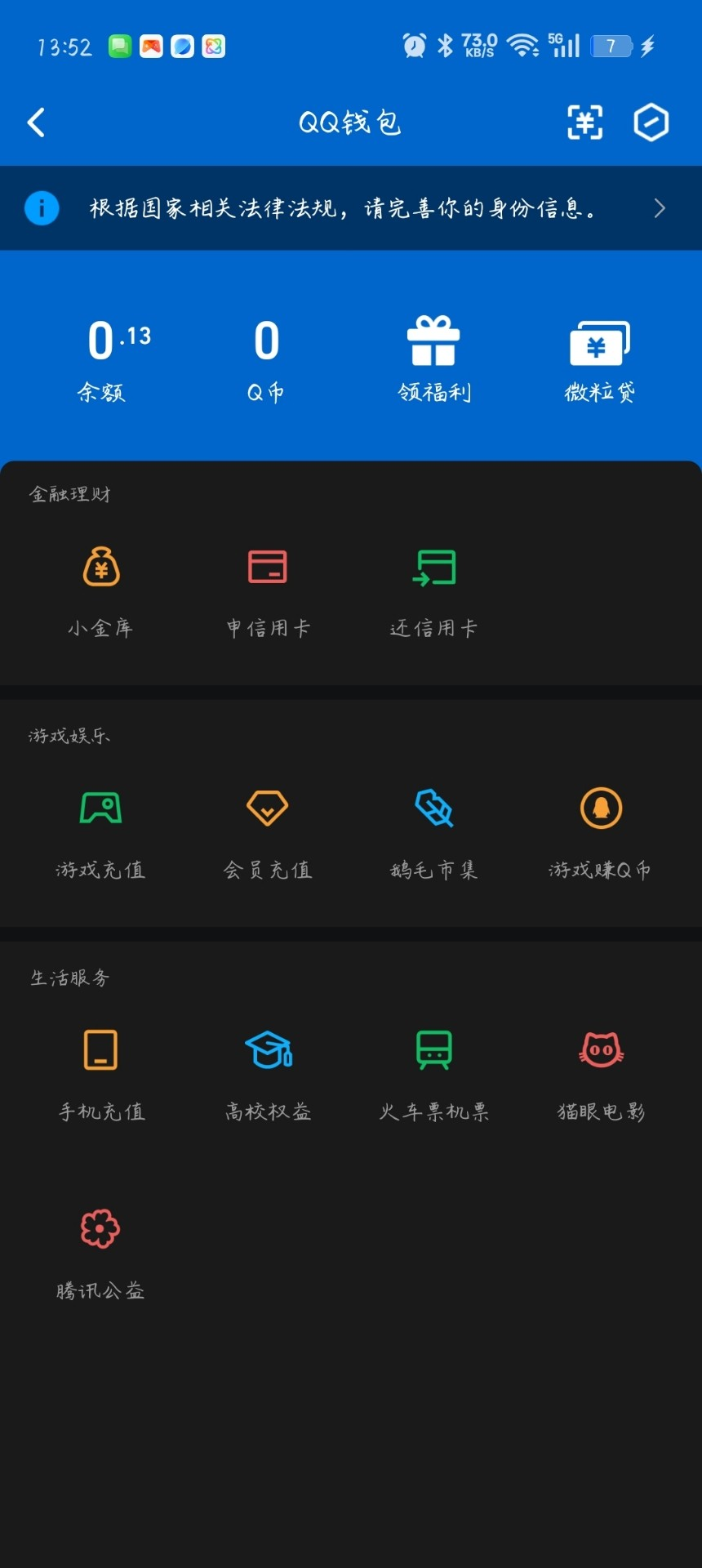 WZQM4496591王者荣耀账号详情图5 WZQM4496591王者荣耀账号详情图5