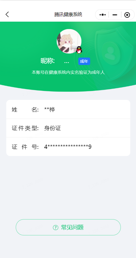WZQM4479811王者荣耀账号详情图7 WZQM4479811王者荣耀账号详情图7