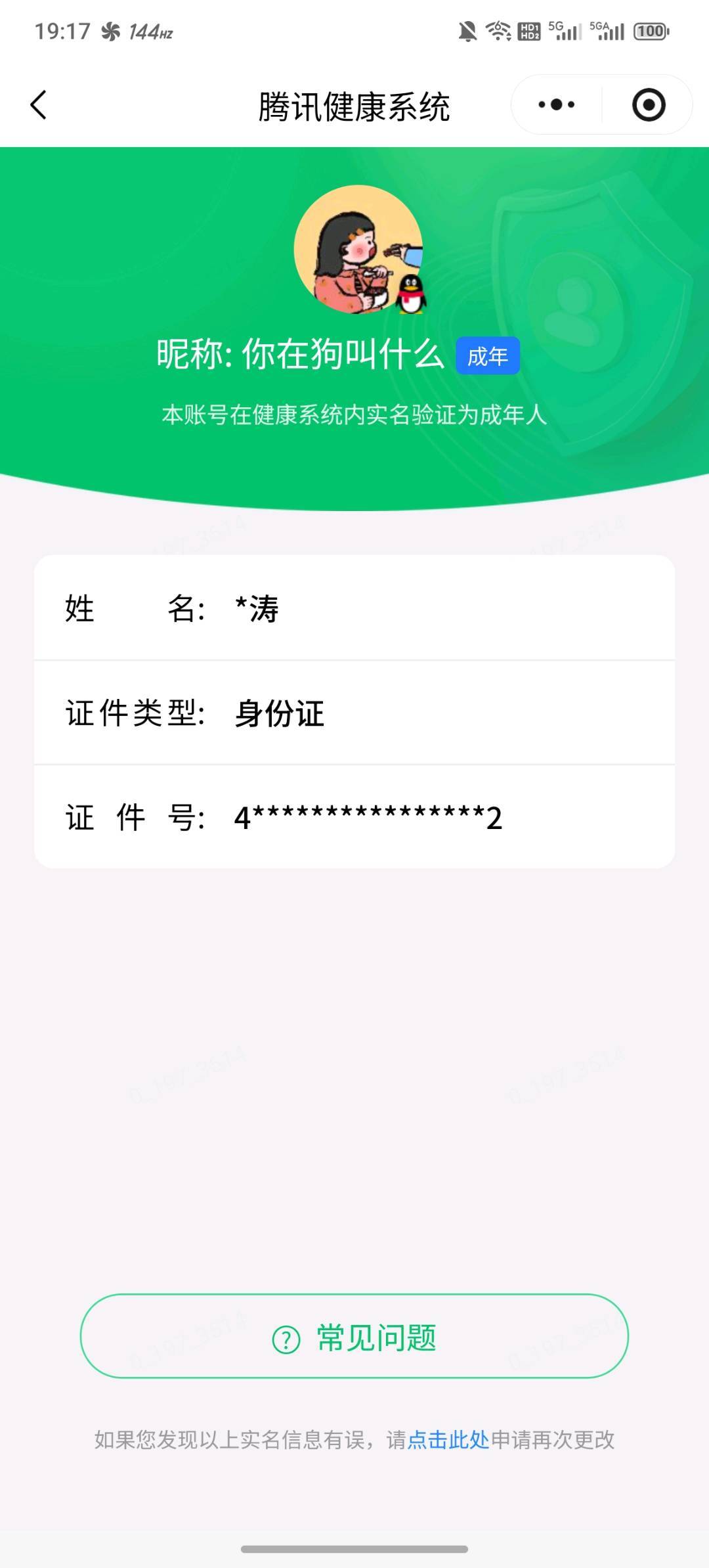 WZQM4479942王者荣耀账号详情图8 WZQM4479942王者荣耀账号详情图8