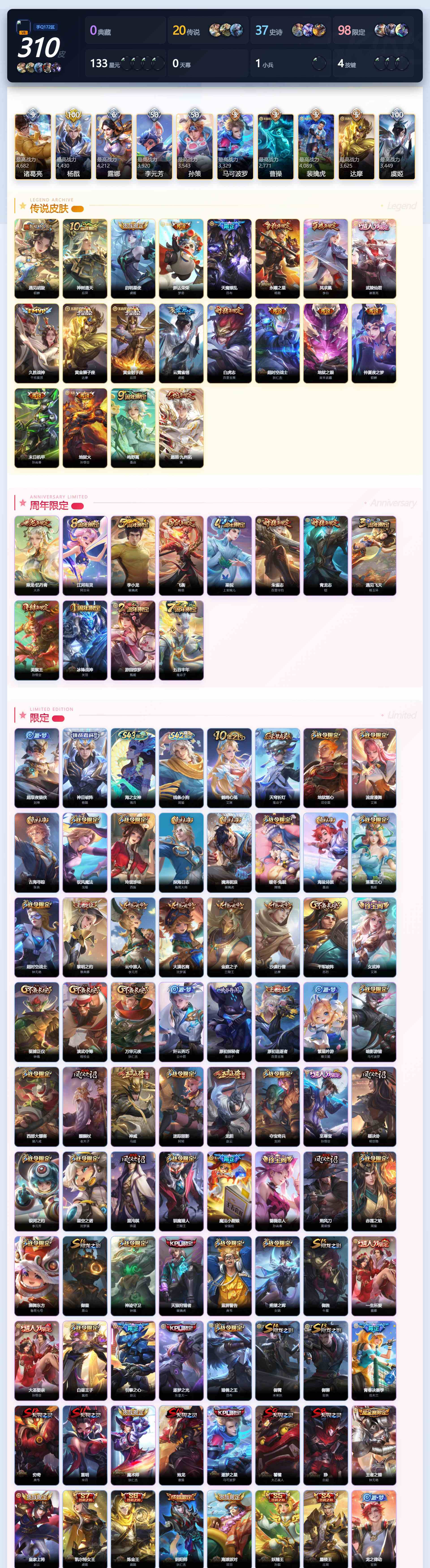 WZQM4479551王者荣耀账号详情图4 WZQM4479551王者荣耀账号详情图4