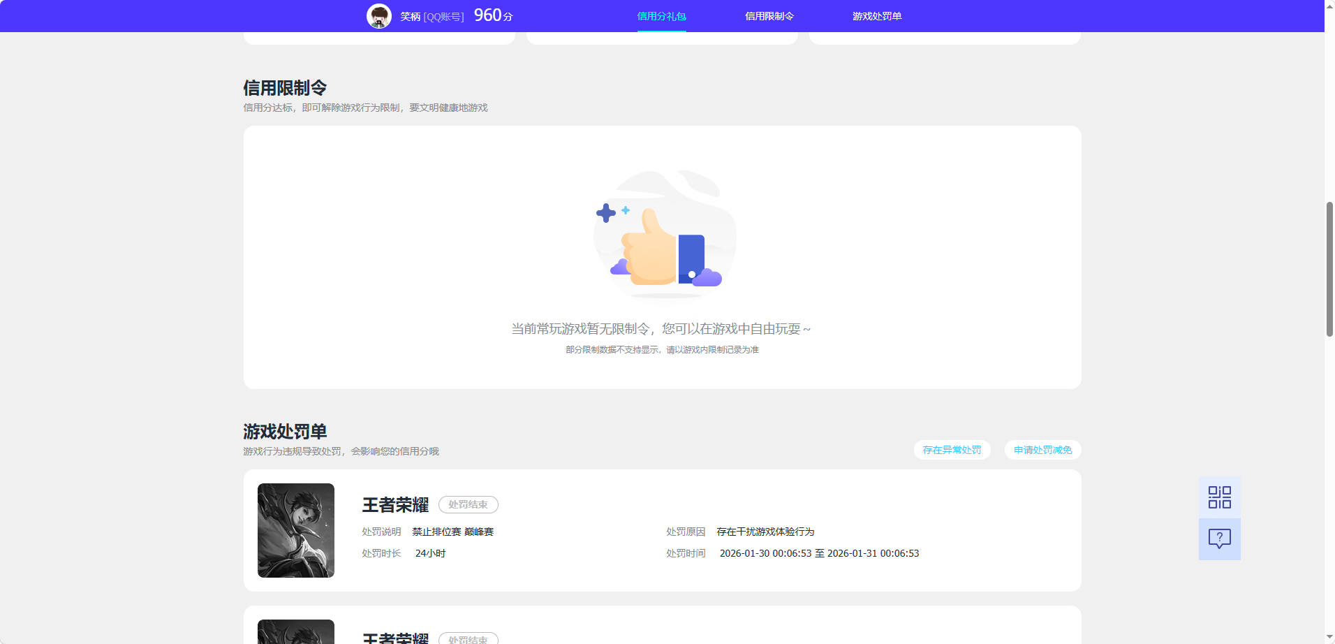 WZQM4496591王者荣耀账号详情图6 WZQM4496591王者荣耀账号详情图6