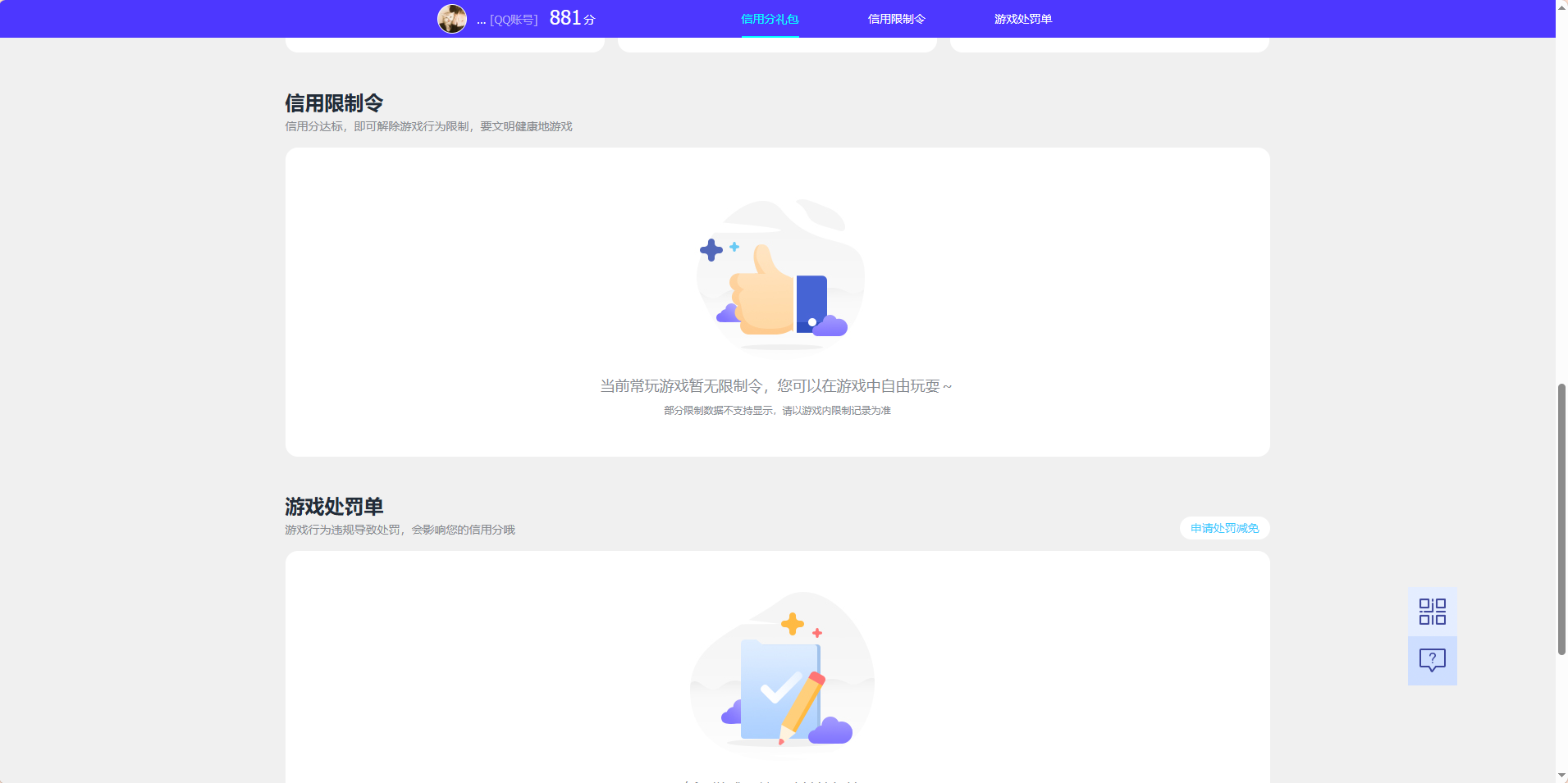 WZQM4479811王者荣耀账号详情图6 WZQM4479811王者荣耀账号详情图6