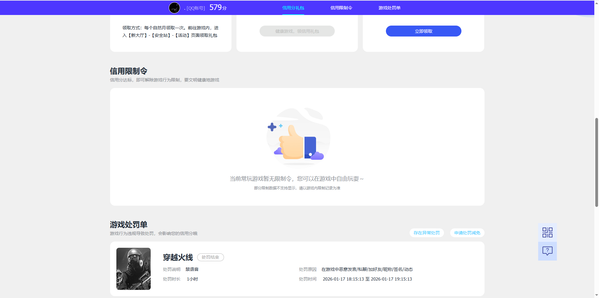 WZQM4479573王者荣耀账号详情图6 WZQM4479573王者荣耀账号详情图6