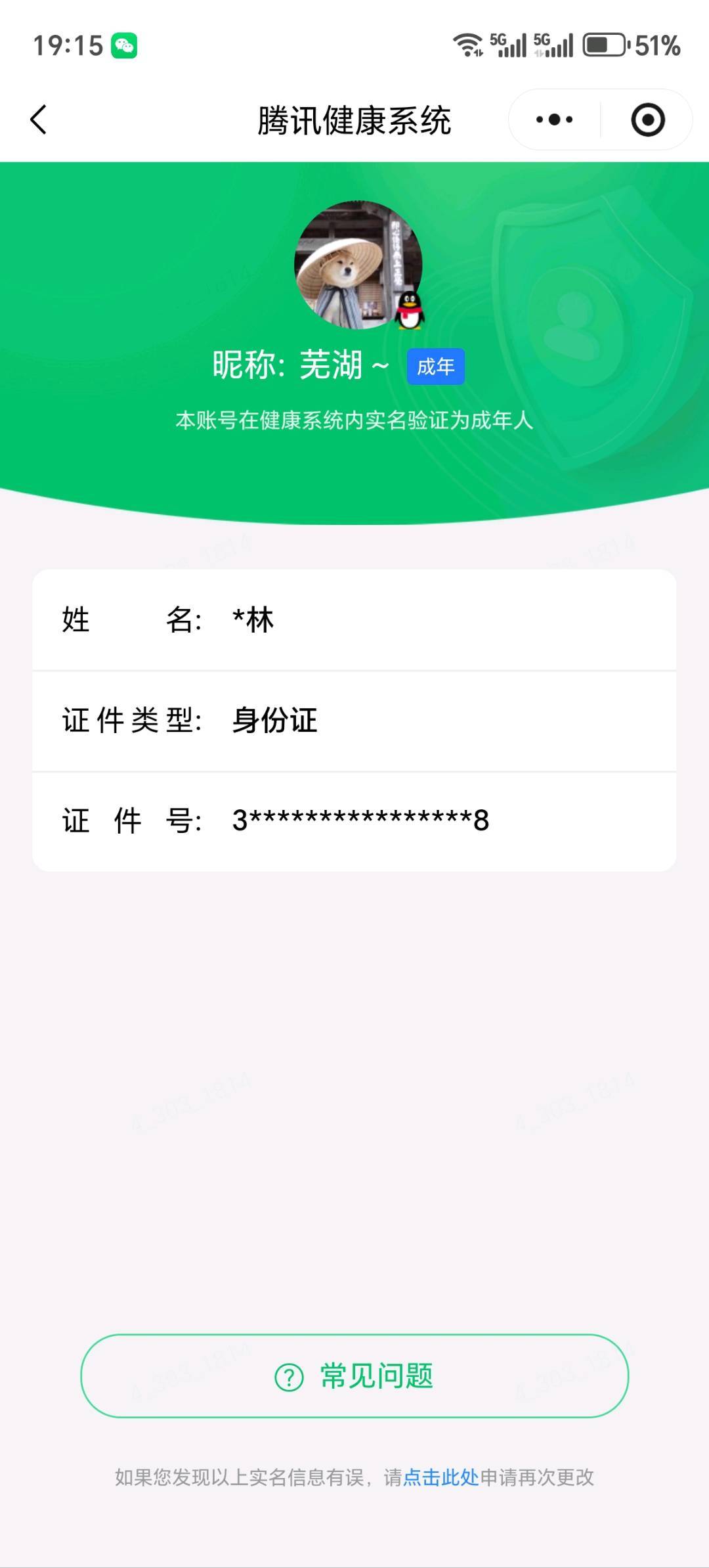 WZQM4479895王者荣耀账号详情图7 WZQM4479895王者荣耀账号详情图7