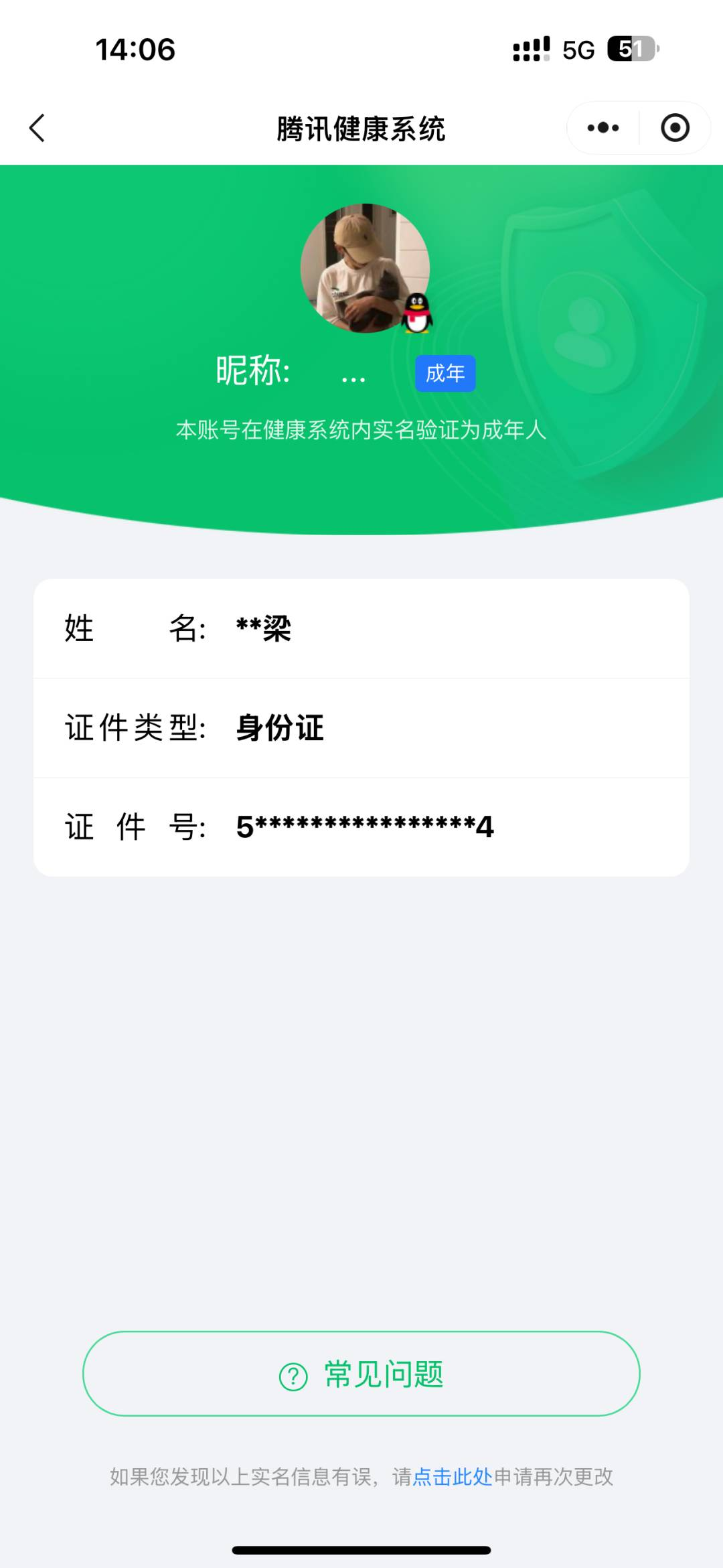 WZQM4483203王者荣耀账号详情图7 WZQM4483203王者荣耀账号详情图7