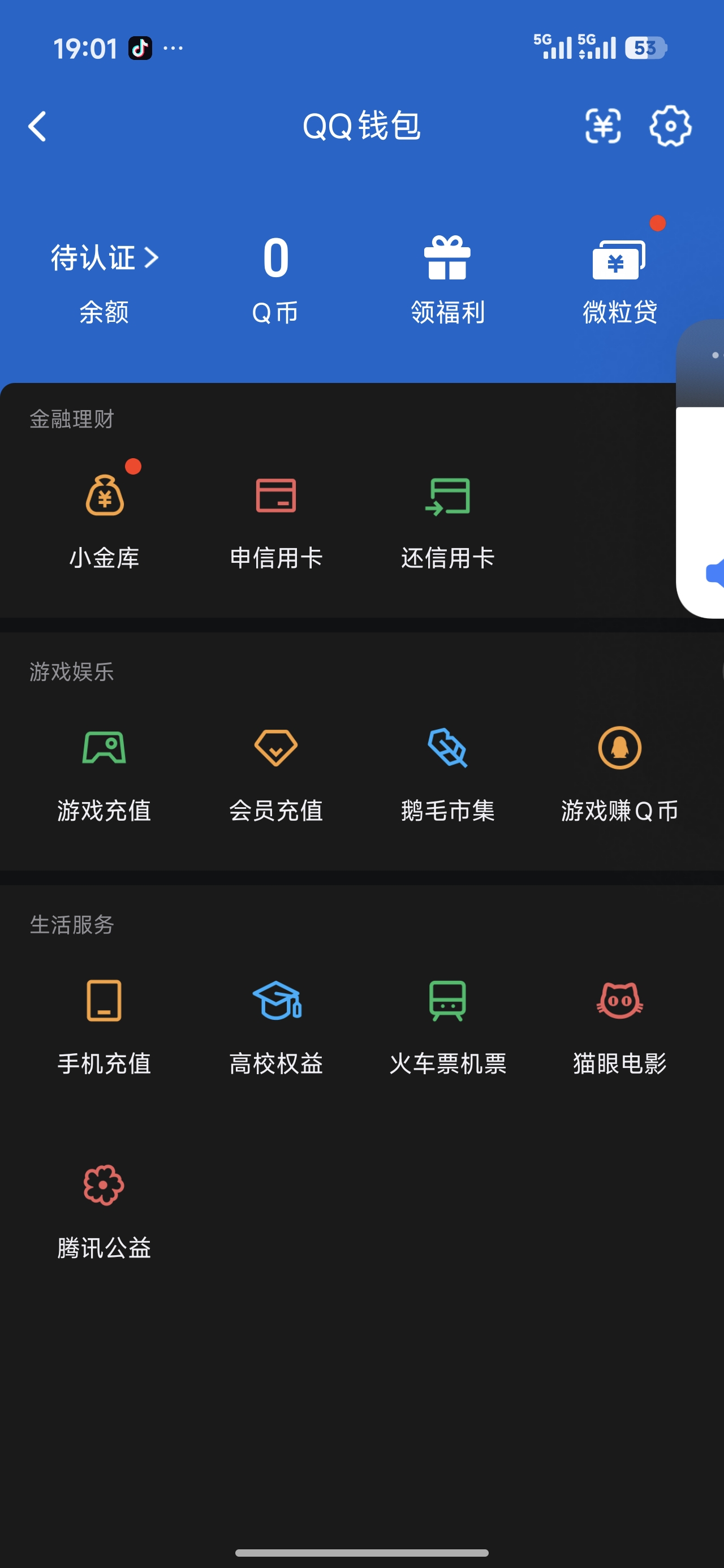 WZQM4483184王者荣耀账号详情图5 WZQM4483184王者荣耀账号详情图5