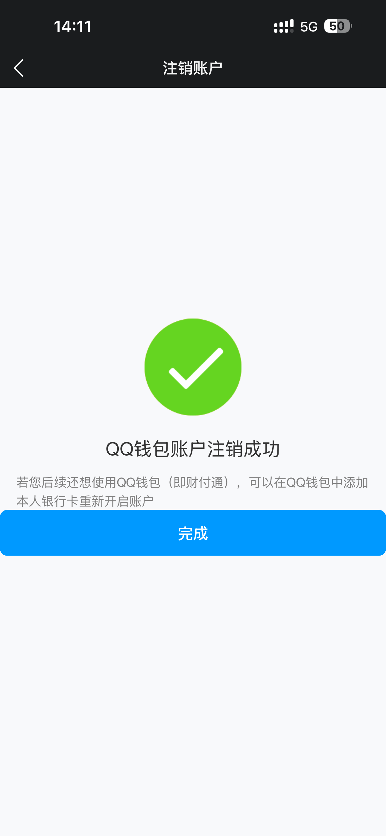 WZQM4483203王者荣耀账号详情图5 WZQM4483203王者荣耀账号详情图5