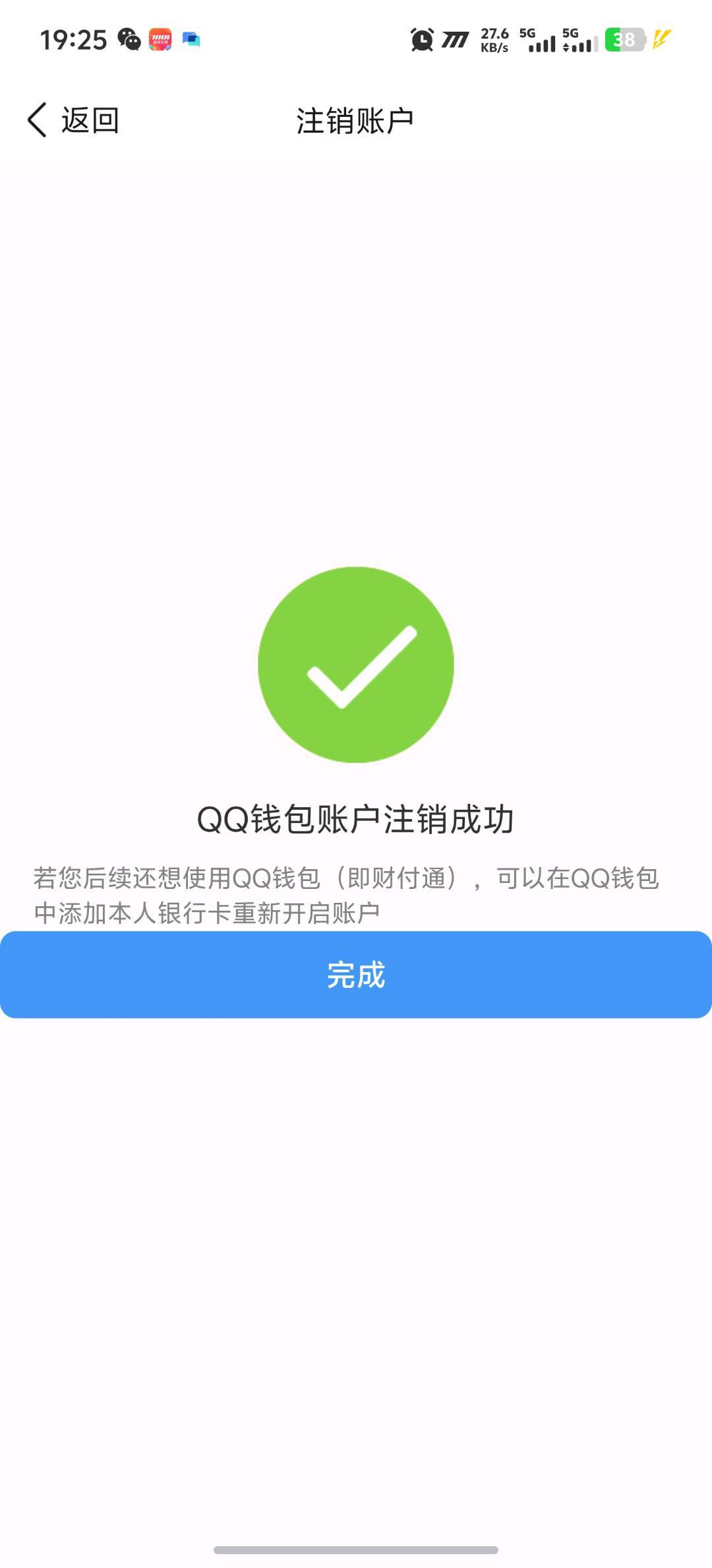 WZQM4483182王者荣耀账号详情图5