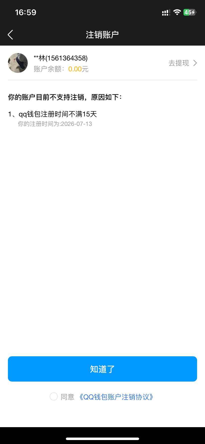 WZQM4480475王者荣耀账号详情图5 WZQM4480475王者荣耀账号详情图5