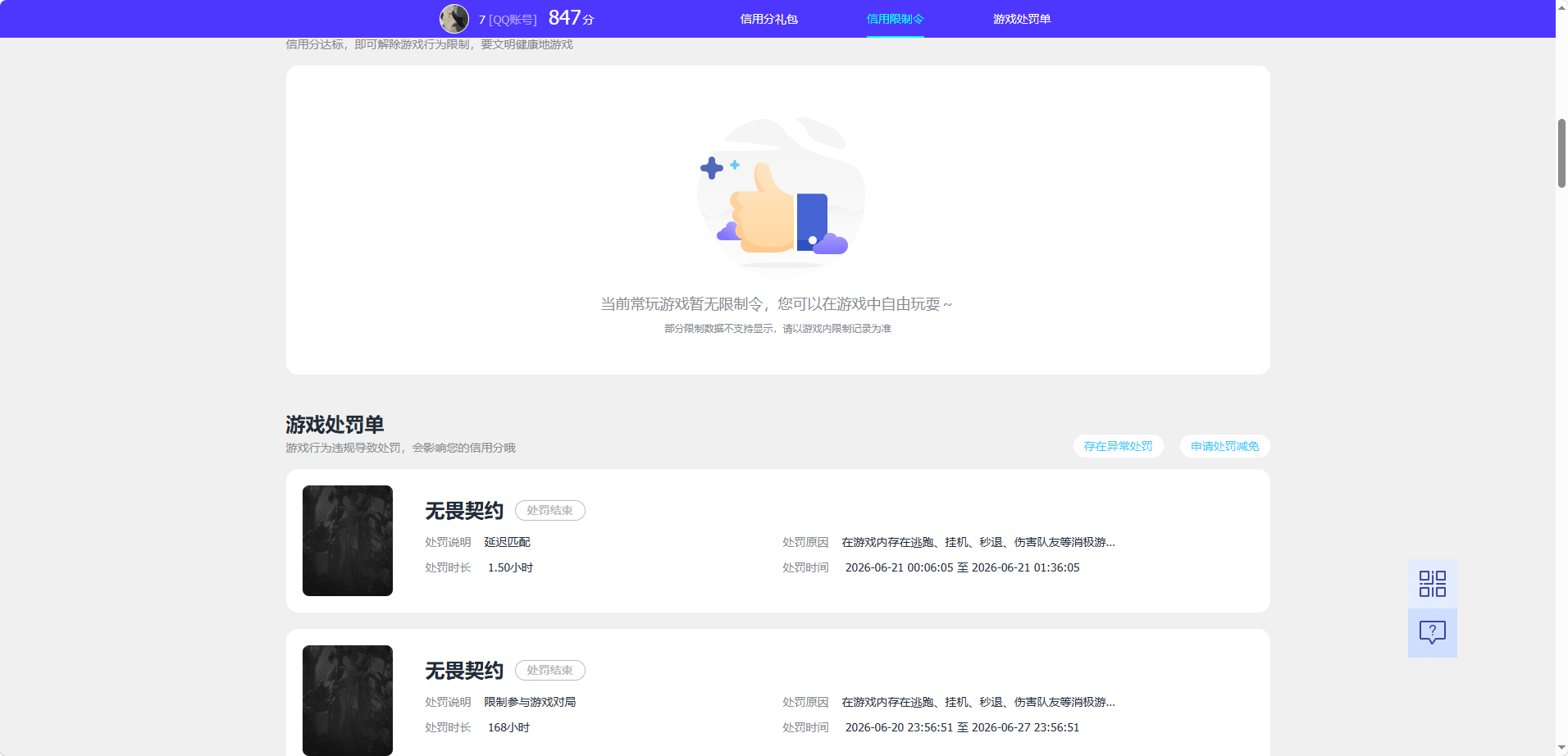 WZQM4480475王者荣耀账号详情图6 WZQM4480475王者荣耀账号详情图6