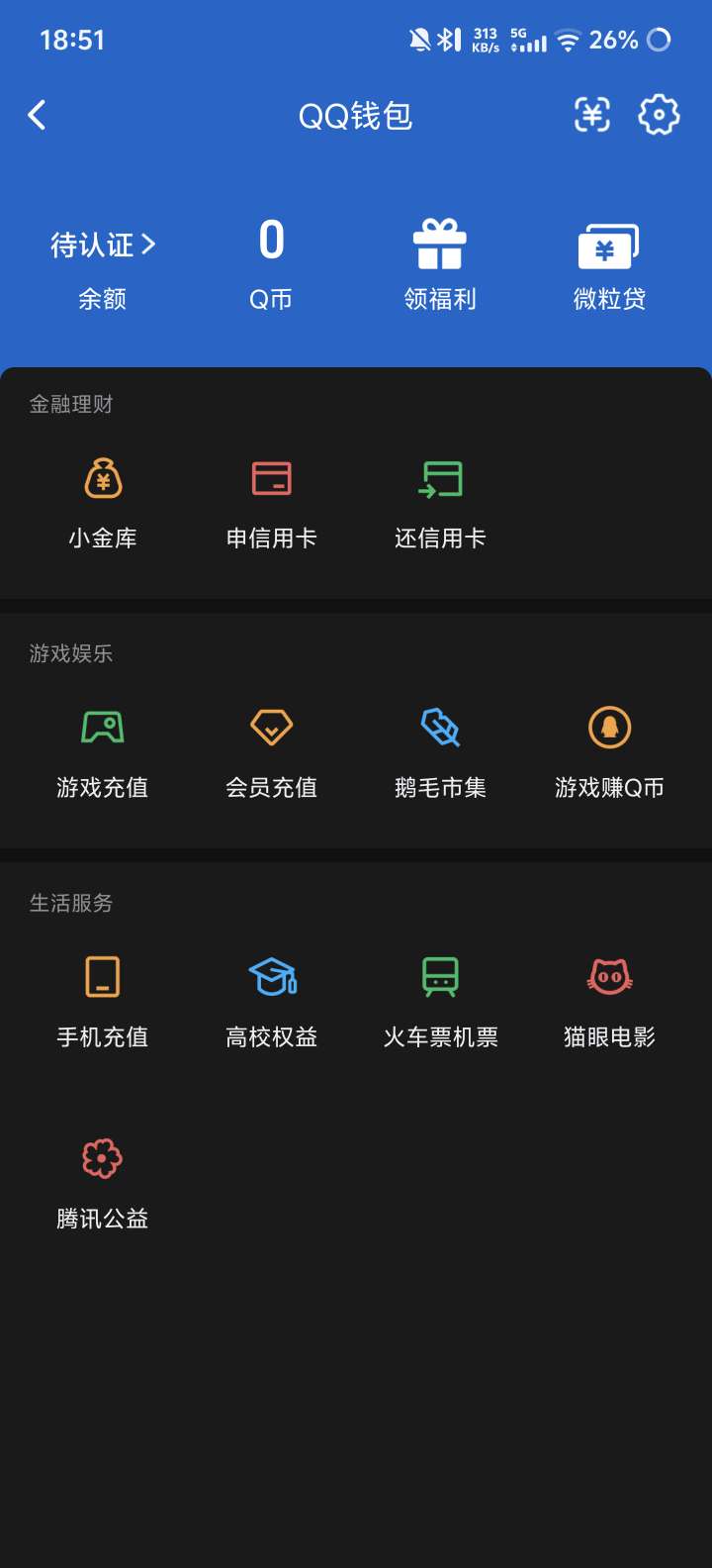 WZQM4483186王者荣耀账号详情图5 WZQM4483186王者荣耀账号详情图5
