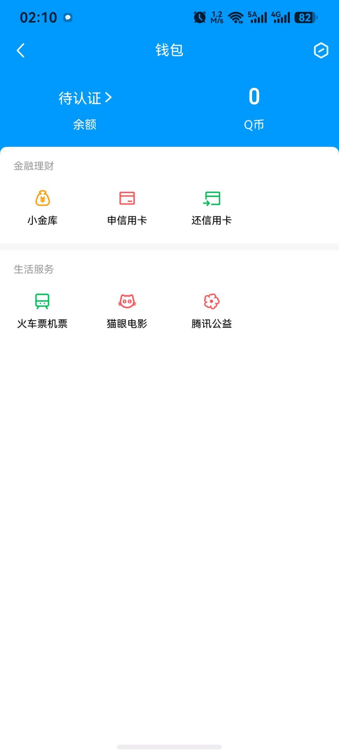 WZQM4480489王者荣耀账号详情图6 WZQM4480489王者荣耀账号详情图6