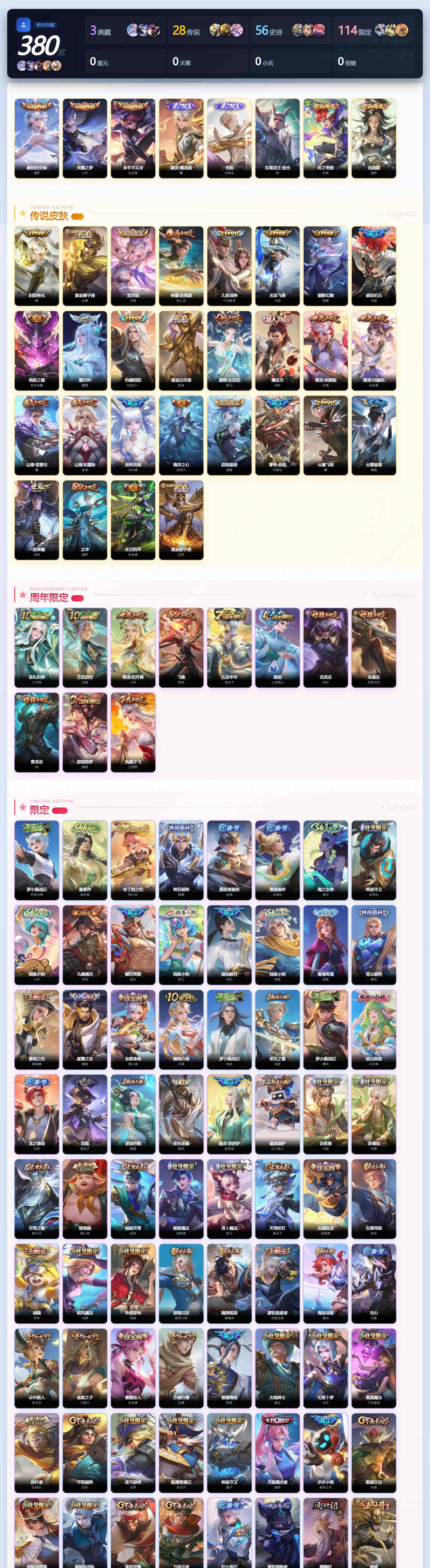 WZQM4494399王者荣耀账号详情图5