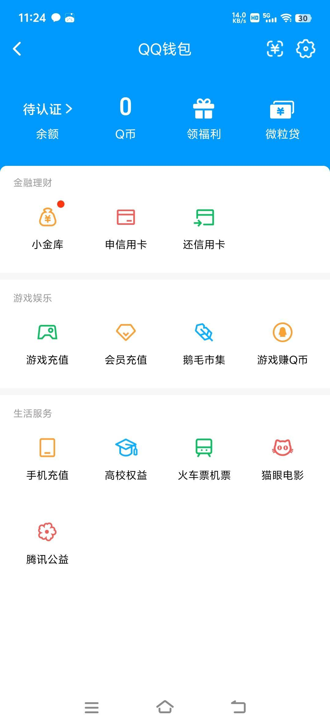 WZQM4480495王者荣耀账号详情图3 WZQM4480495王者荣耀账号详情图3