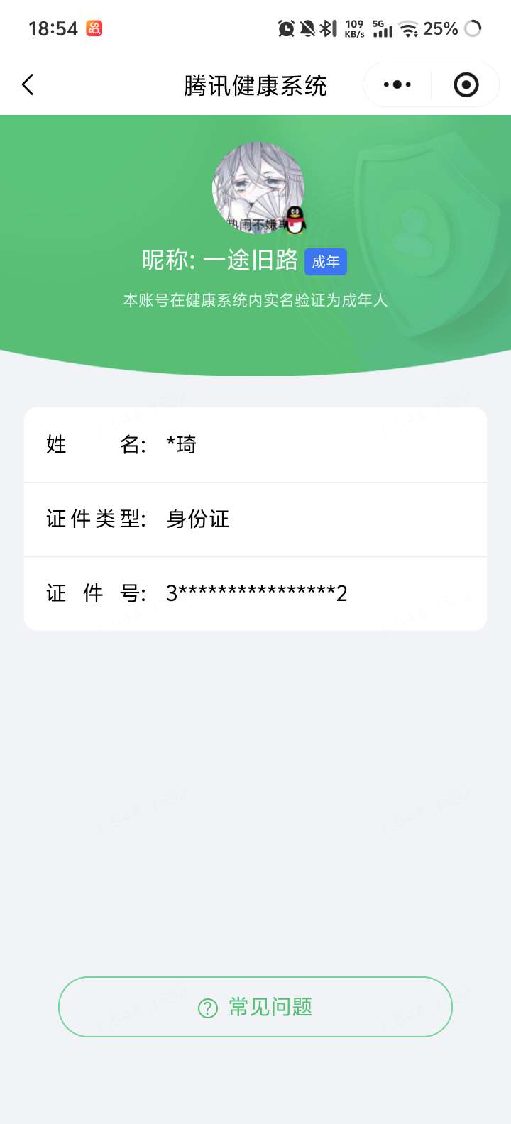 WZQM4483186王者荣耀账号详情图7 WZQM4483186王者荣耀账号详情图7