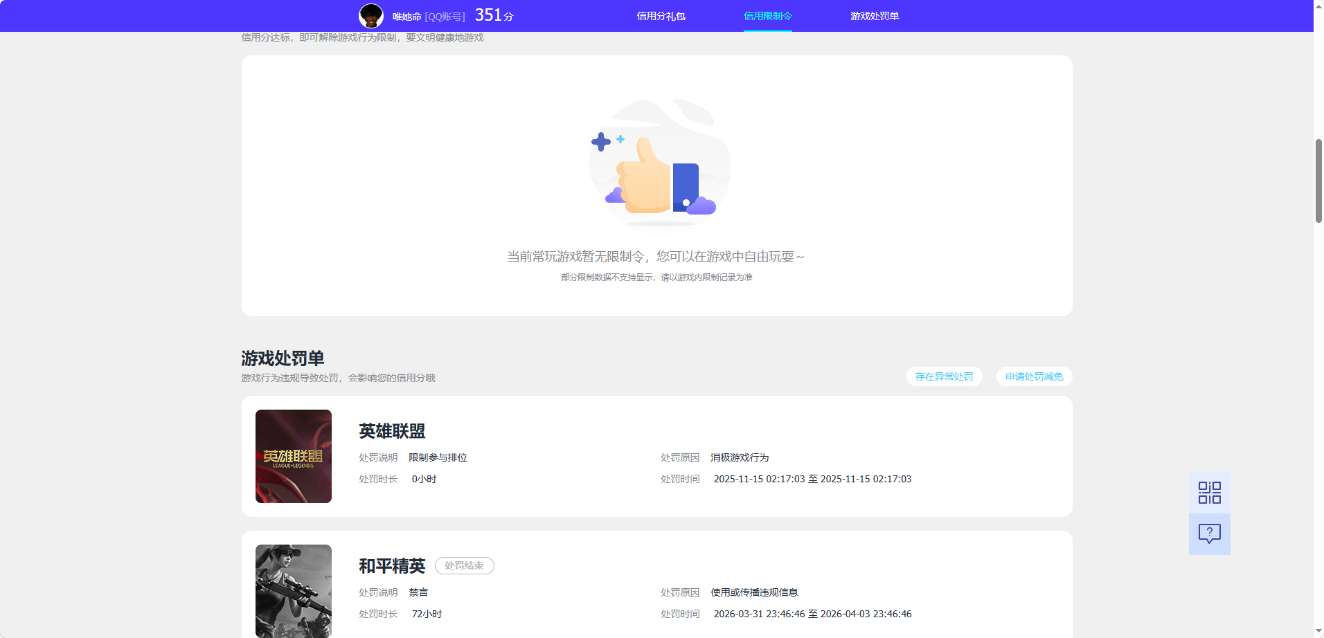 WZQM4483208王者荣耀账号详情图6