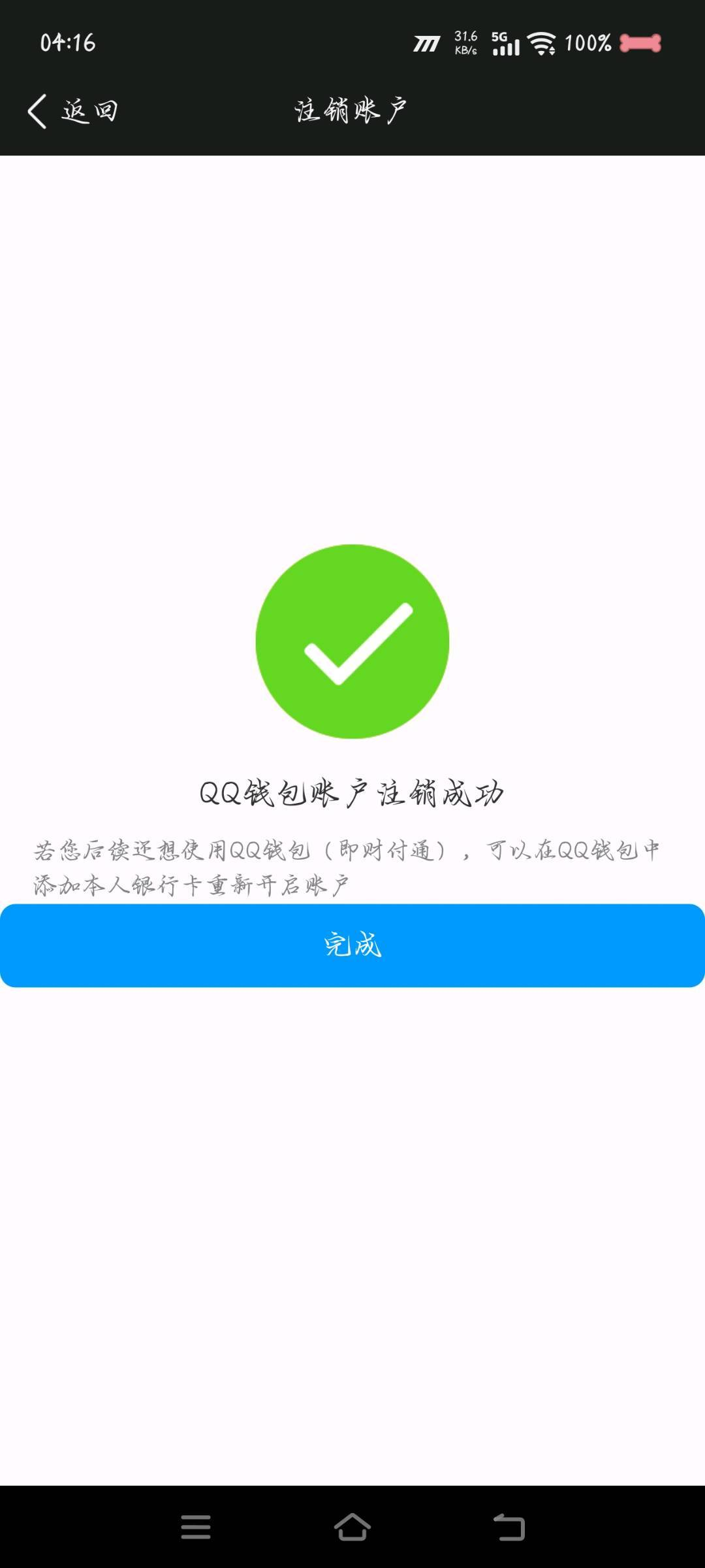 WZQM4483219王者荣耀账号详情图5 WZQM4483219王者荣耀账号详情图5