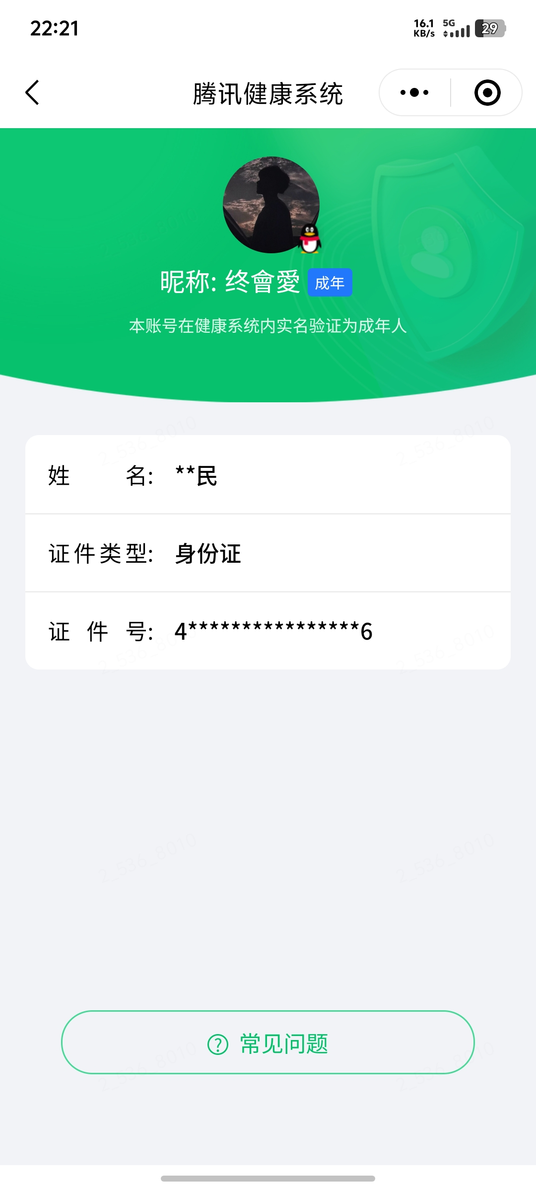 WZQM4483165王者荣耀账号详情图7 WZQM4483165王者荣耀账号详情图7
