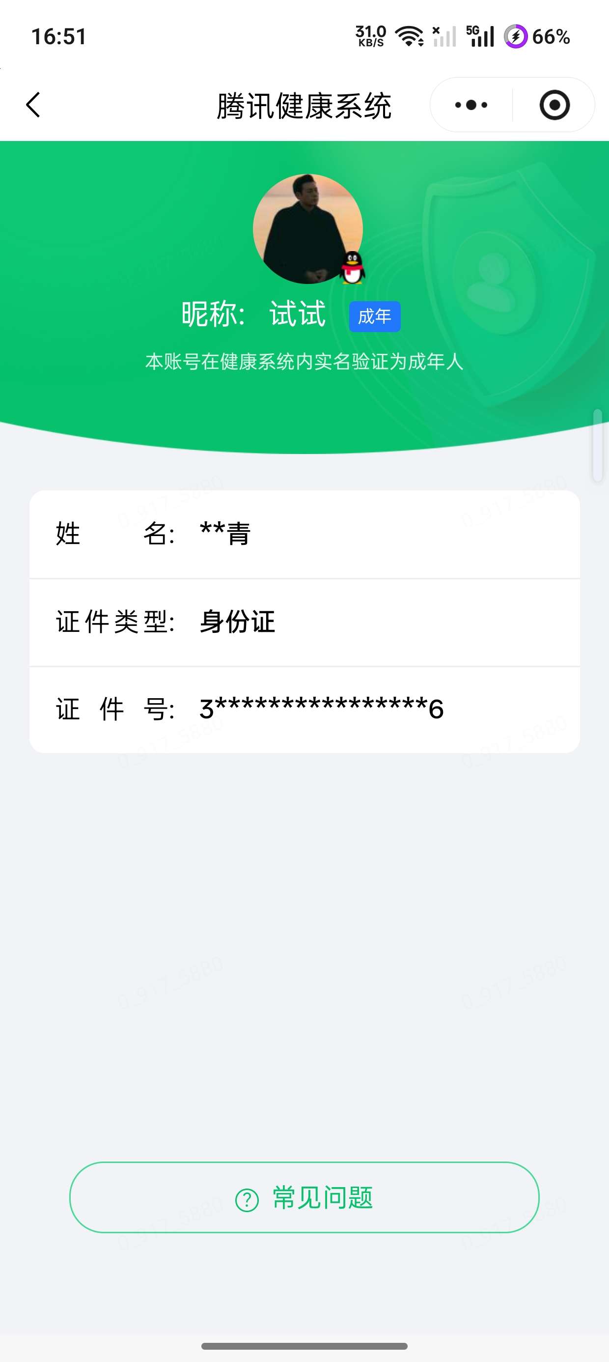 WZQM4566351王者荣耀账号详情图7 WZQM4566351王者荣耀账号详情图7