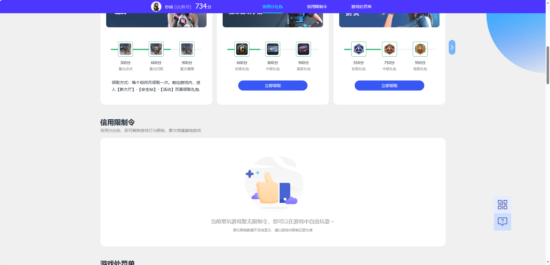 WZQM4566351王者荣耀账号详情图6 WZQM4566351王者荣耀账号详情图6