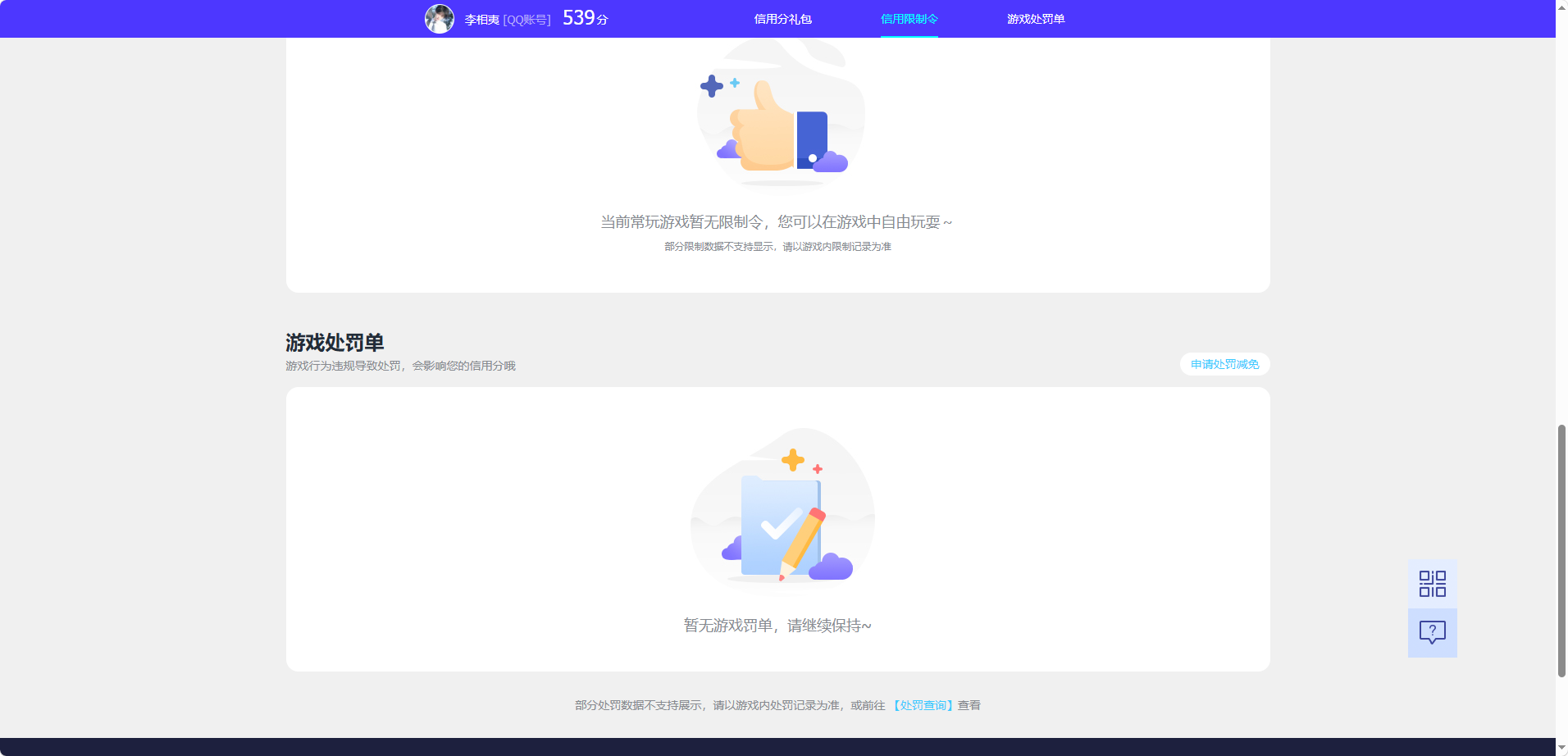 WZQM4560355王者荣耀账号详情图5 WZQM4560355王者荣耀账号详情图5