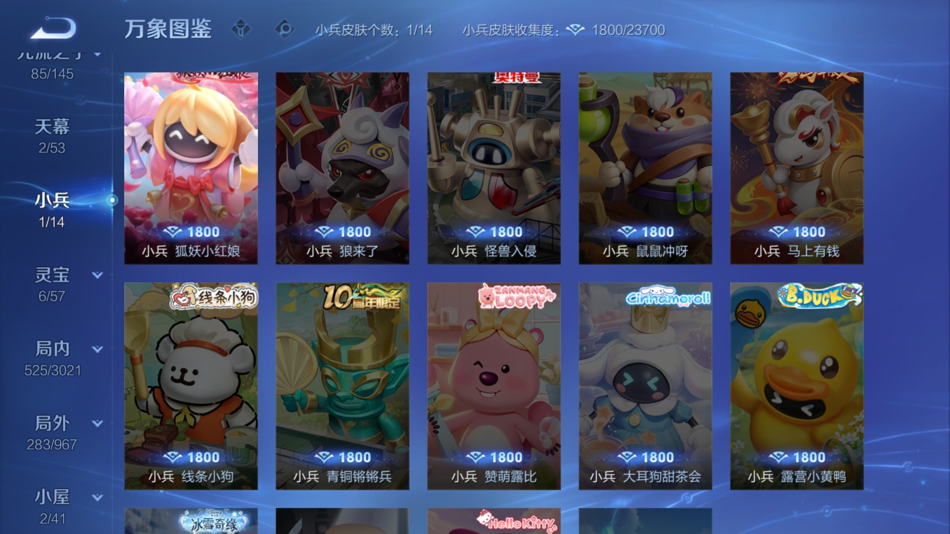 WZQM4558026王者荣耀账号详情图8 WZQM4558026王者荣耀账号详情图8