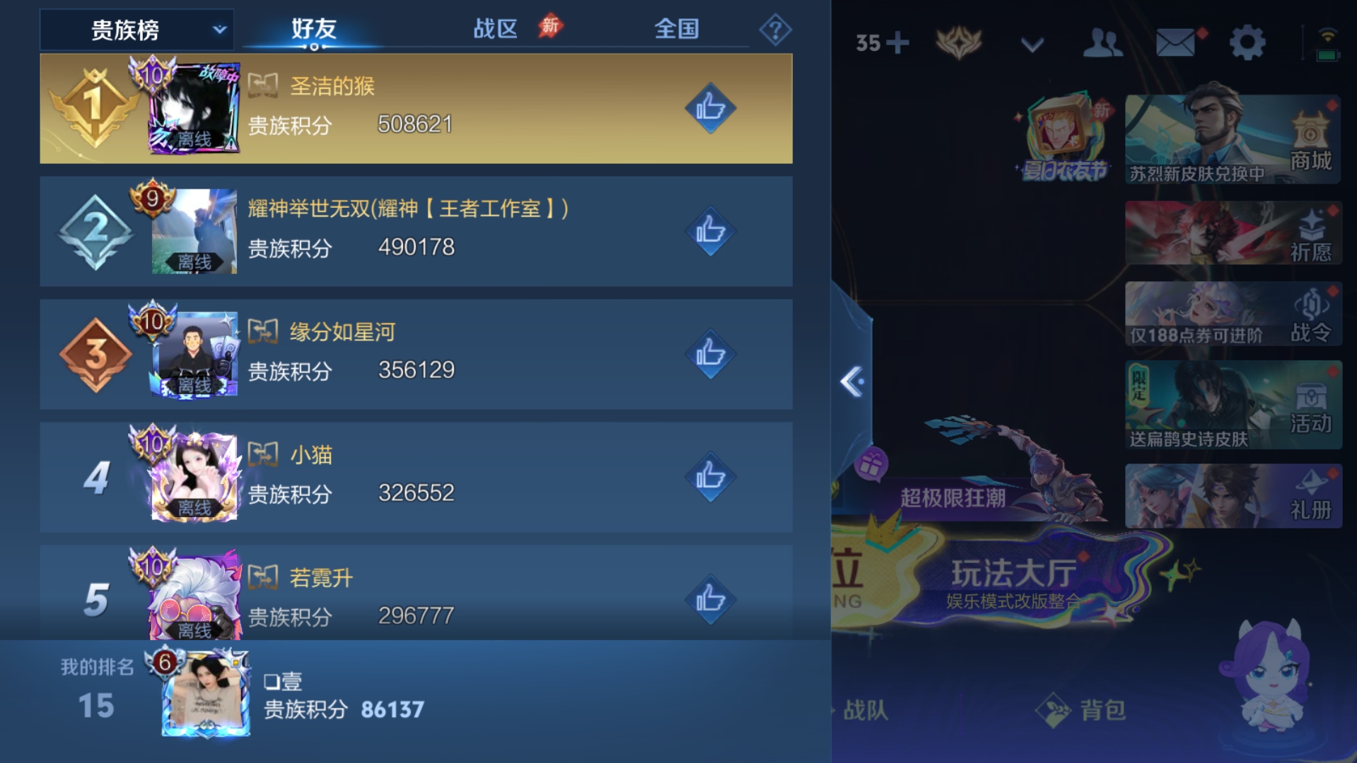 WZQM4558026王者荣耀账号详情图3 WZQM4558026王者荣耀账号详情图3