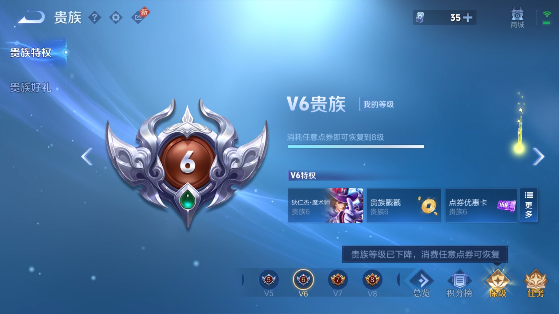 WZQM4558026王者荣耀账号详情图5 WZQM4558026王者荣耀账号详情图5