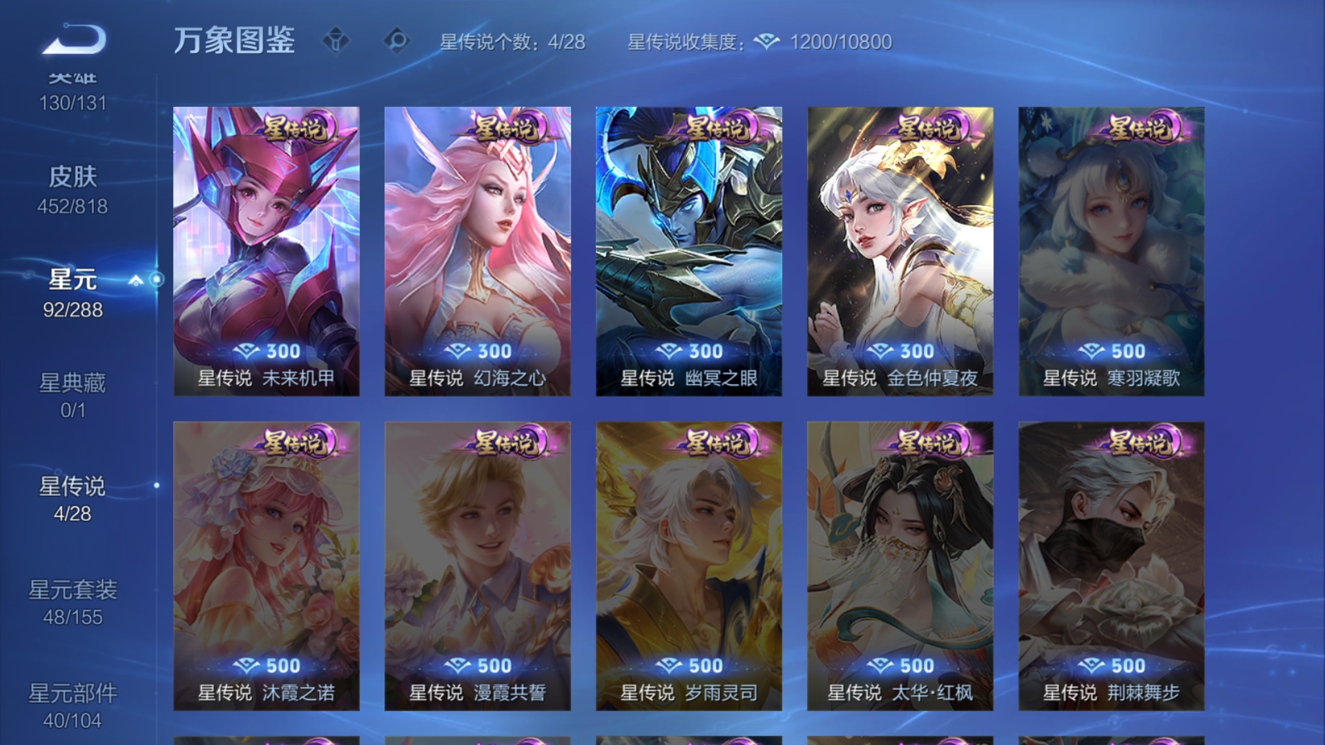 WZQM4558026王者荣耀账号详情图9 WZQM4558026王者荣耀账号详情图9