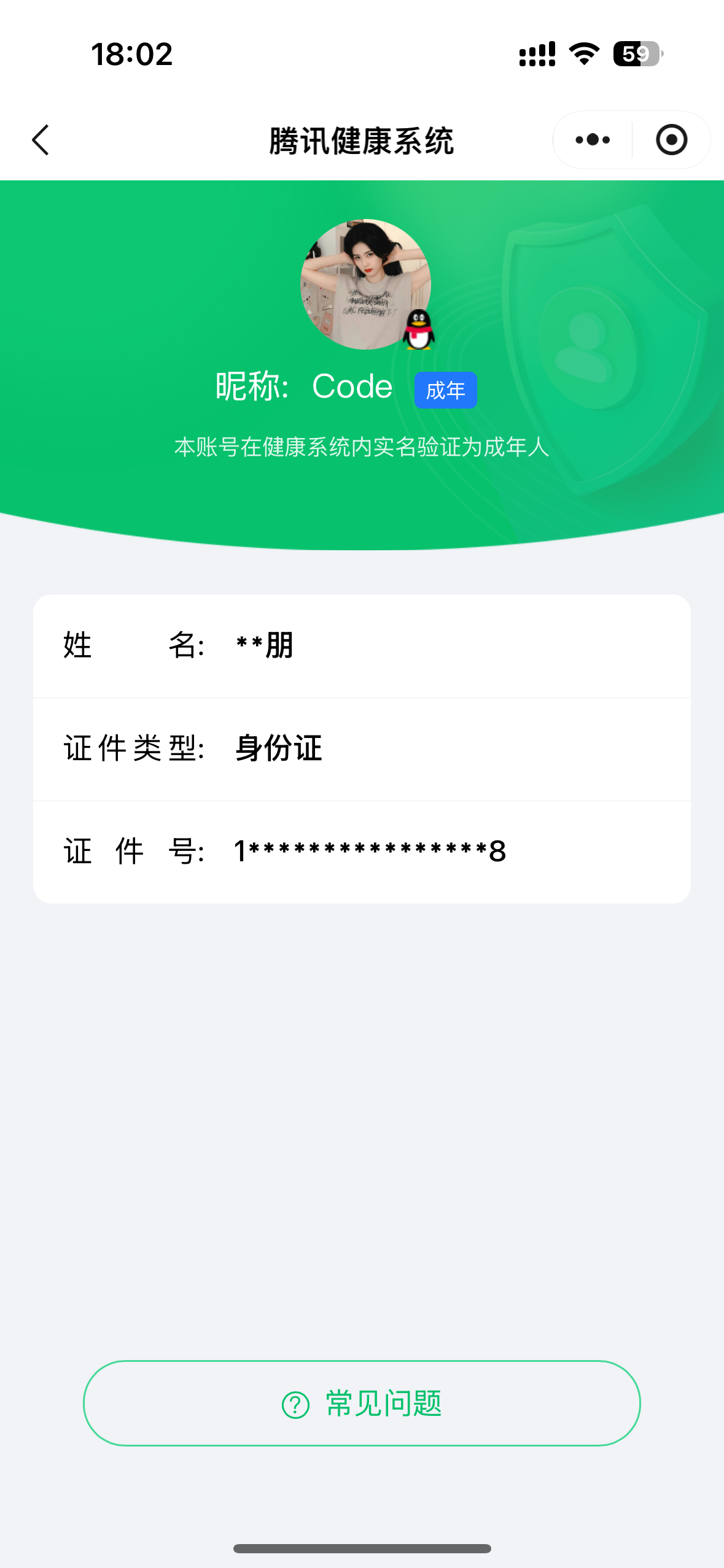 WZQM4558026王者荣耀账号详情图12 WZQM4558026王者荣耀账号详情图12