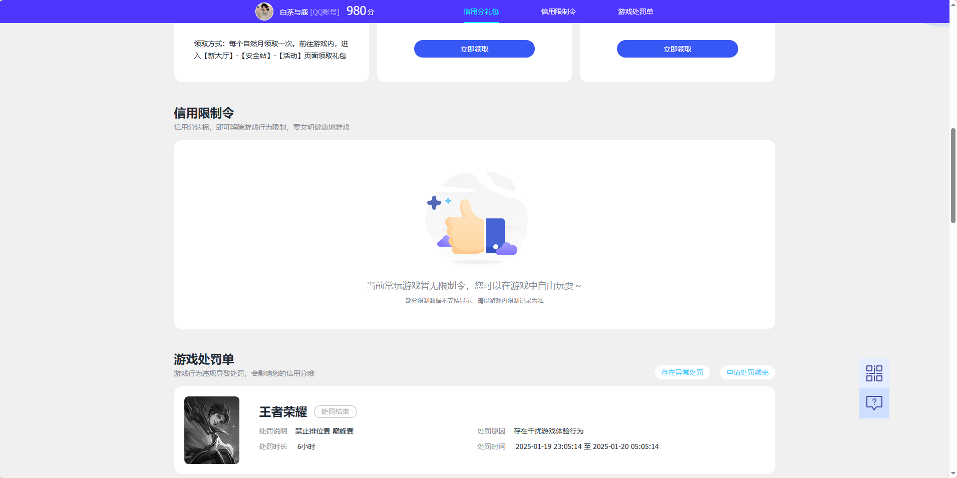 WZQM4558026王者荣耀账号详情图11 WZQM4558026王者荣耀账号详情图11