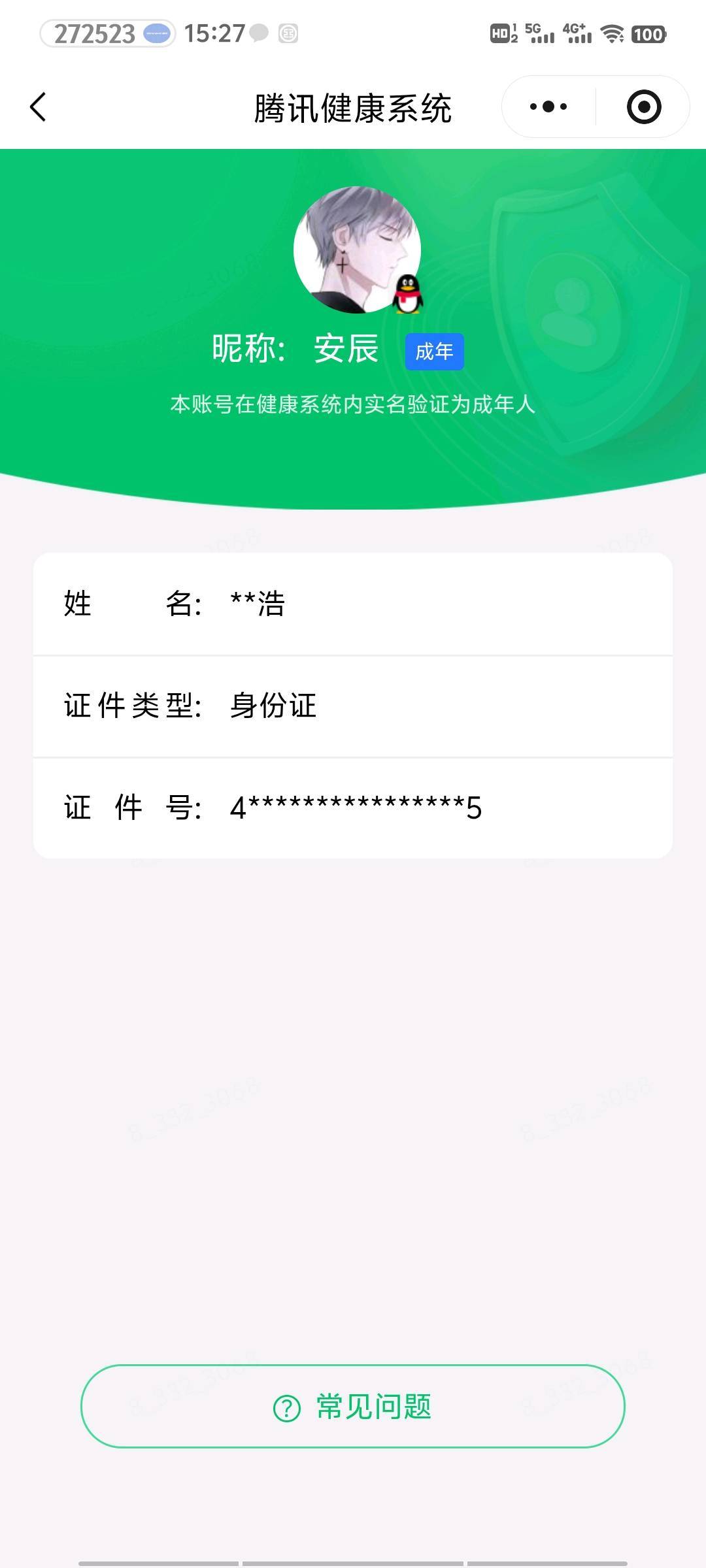 WZQM4560355王者荣耀账号详情图7 WZQM4560355王者荣耀账号详情图7