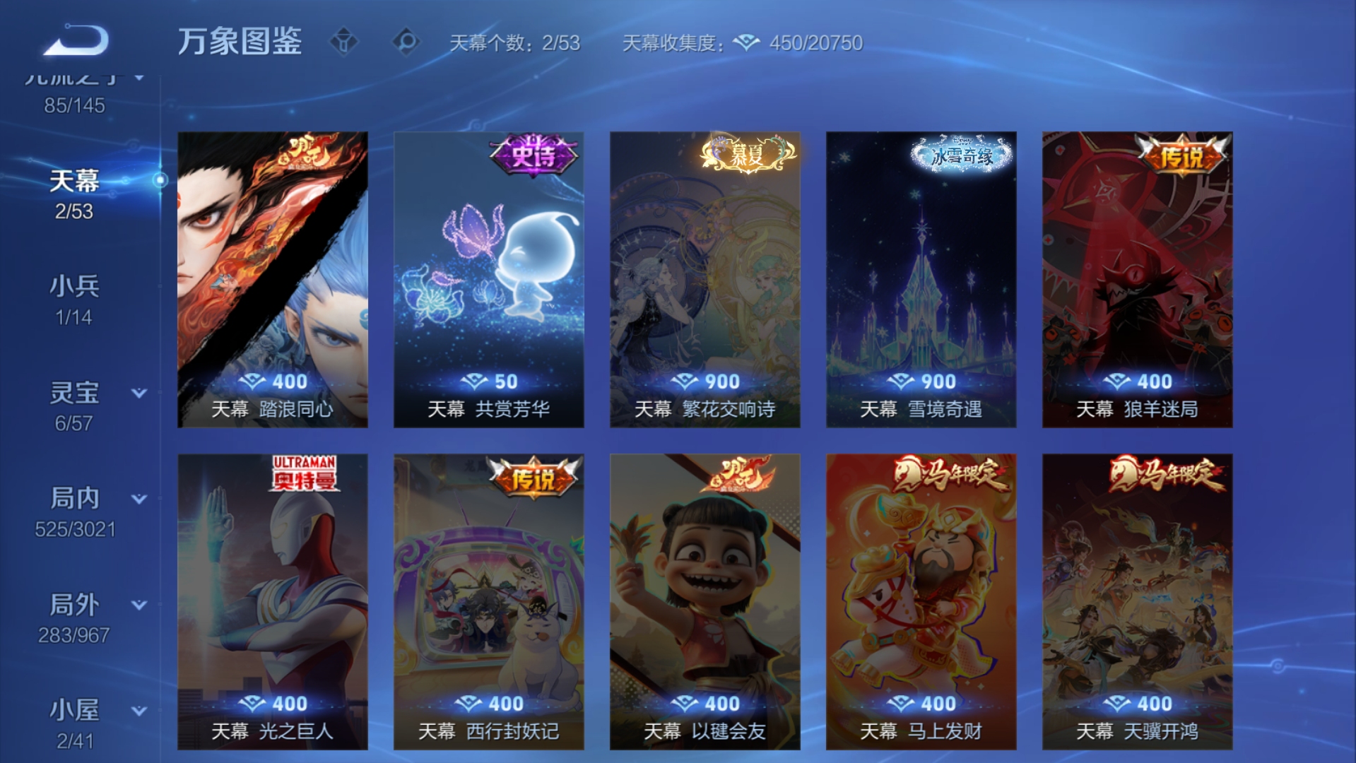 WZQM4558026王者荣耀账号详情图7 WZQM4558026王者荣耀账号详情图7