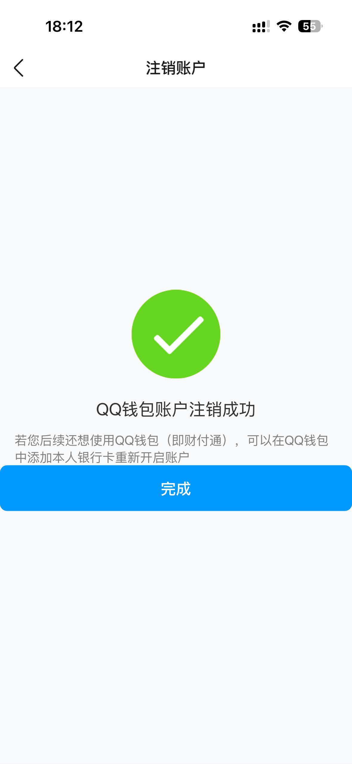 WZQM4558026王者荣耀账号详情图13 WZQM4558026王者荣耀账号详情图13
