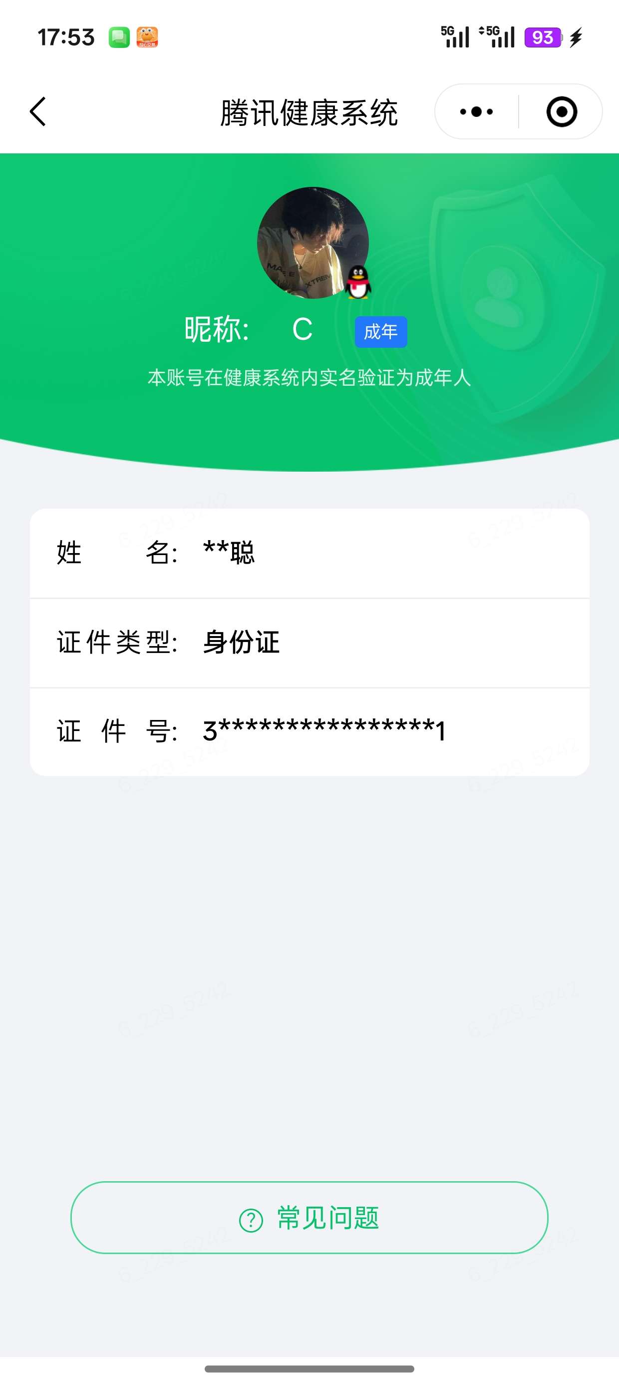WZQM4564369王者荣耀账号详情图6