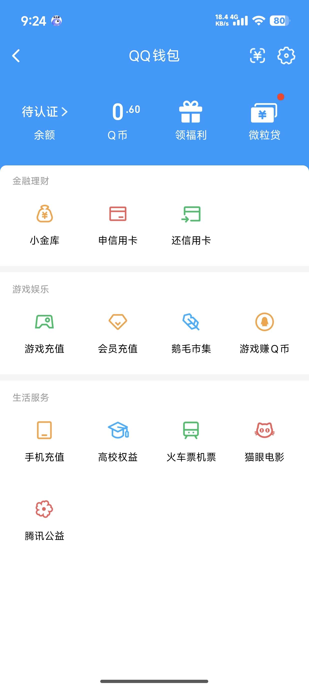 WZQM4574712王者荣耀账号详情图5 WZQM4574712王者荣耀账号详情图5