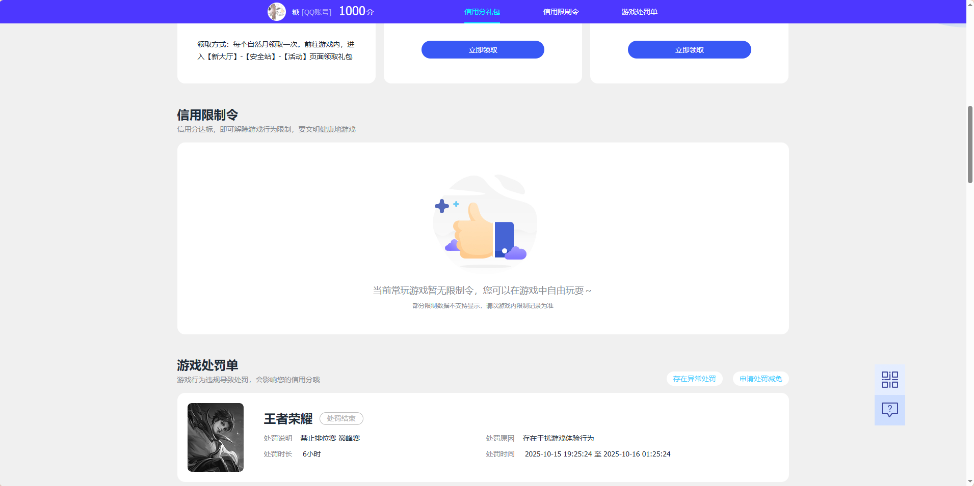 WZQM4562003王者荣耀账号详情图5 WZQM4562003王者荣耀账号详情图5
