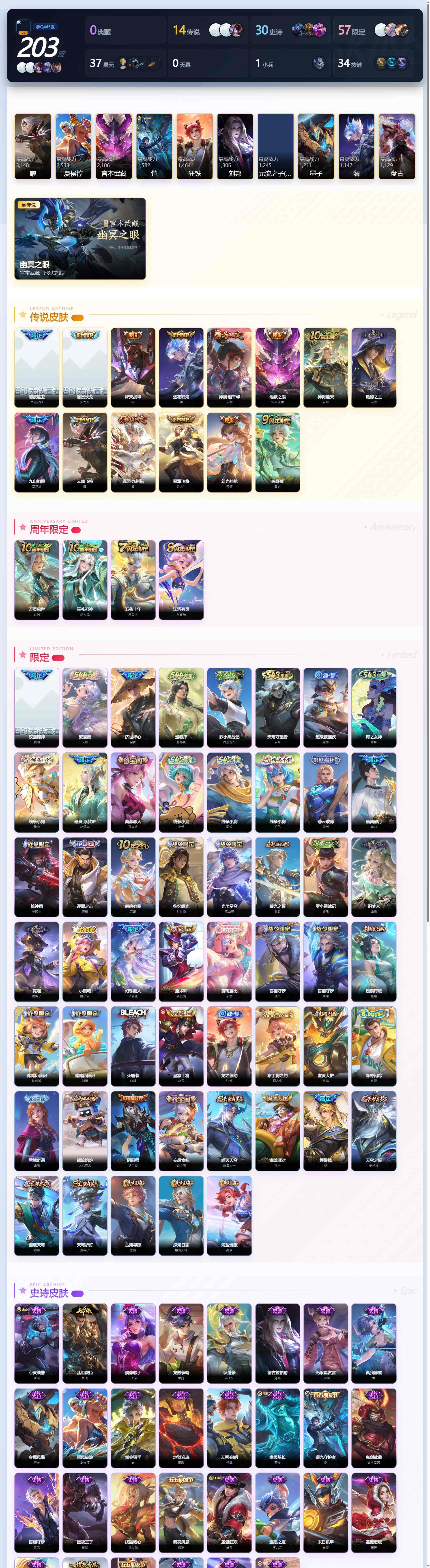 WZQM4564449王者荣耀账号详情图4 WZQM4564449王者荣耀账号详情图4