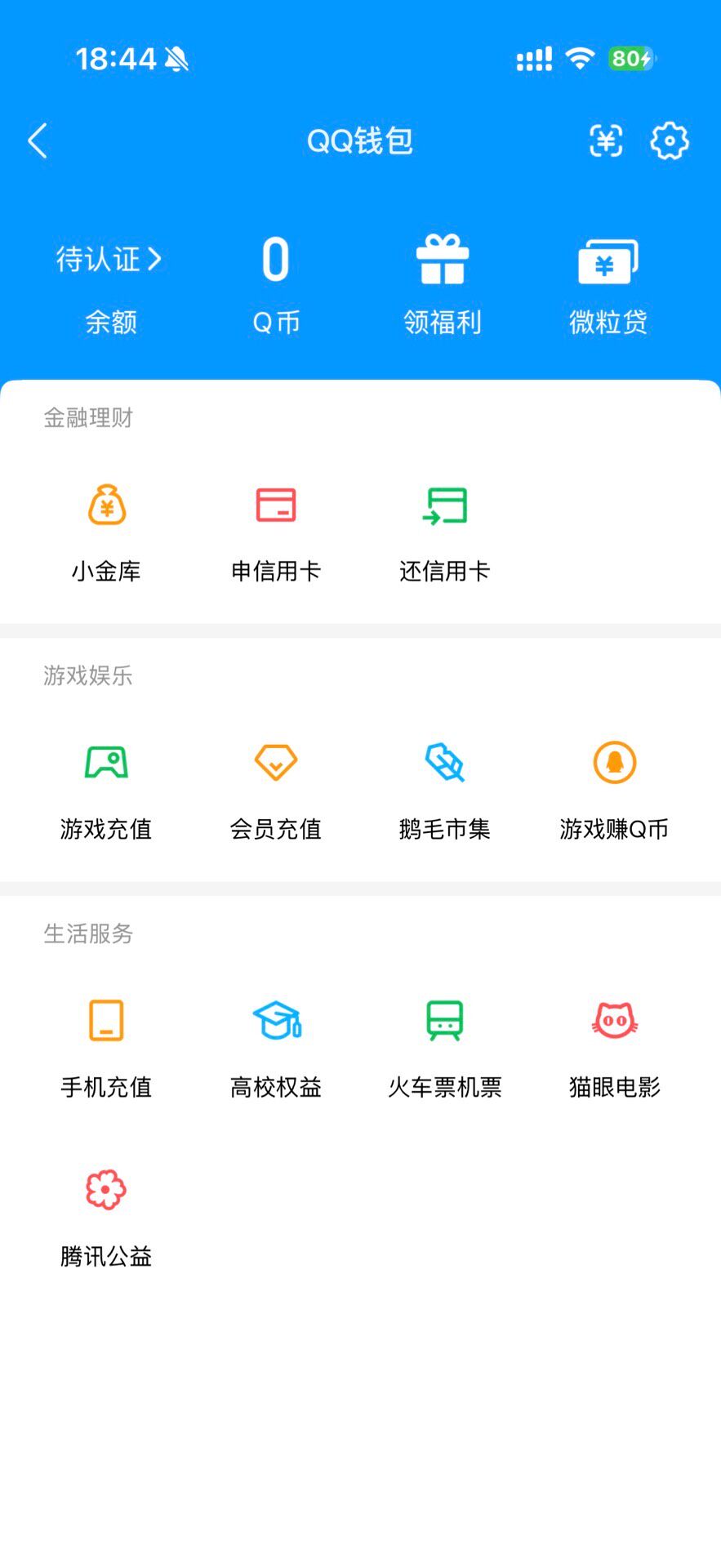 WZQM4564329王者荣耀账号详情图6 WZQM4564329王者荣耀账号详情图6