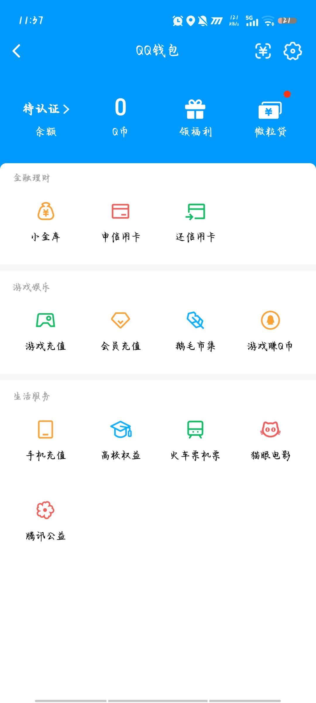 WZQM4561957王者荣耀账号详情图7 WZQM4561957王者荣耀账号详情图7