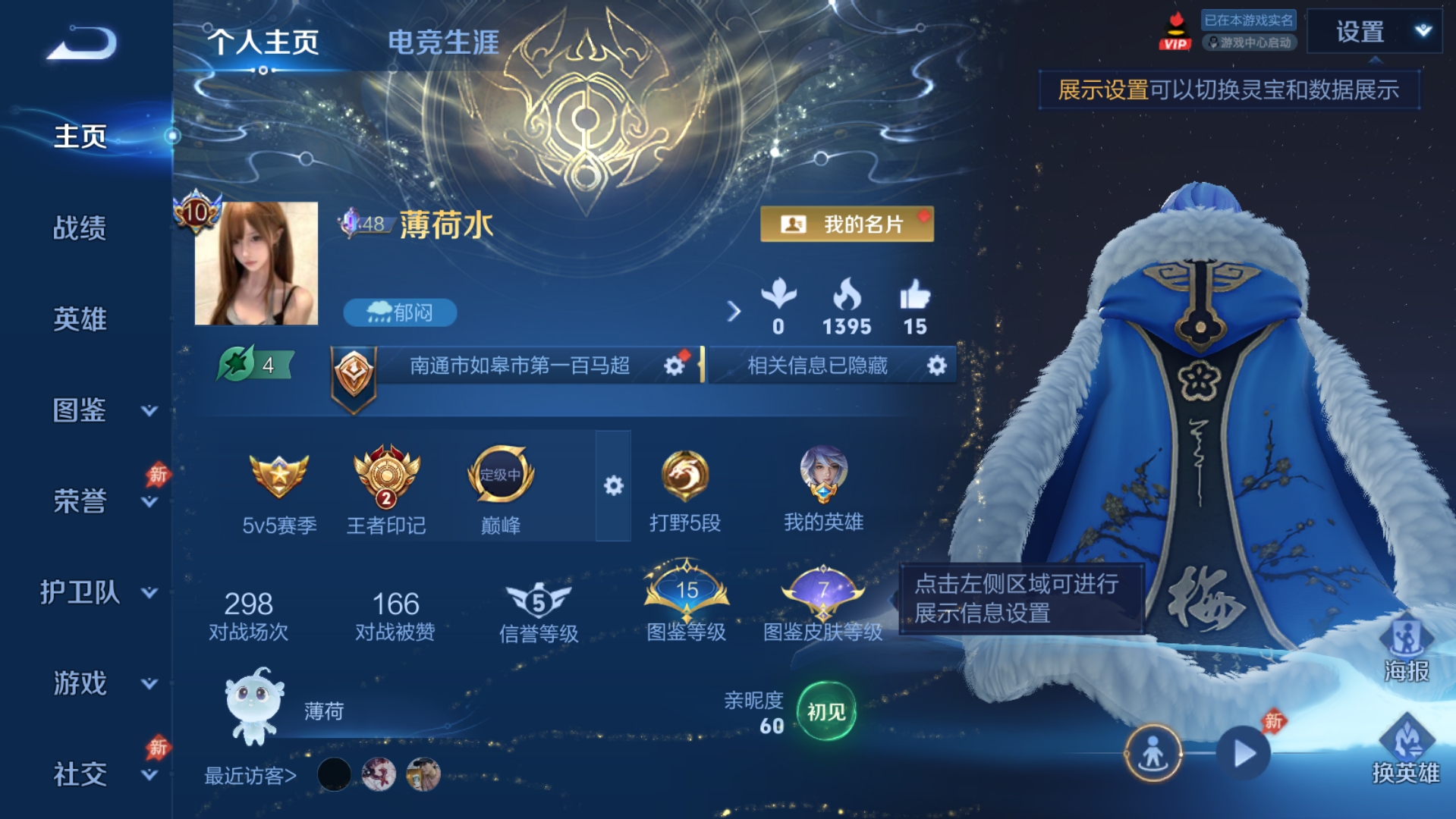 WZQM4562057王者荣耀账号详情图9 WZQM4562057王者荣耀账号详情图9