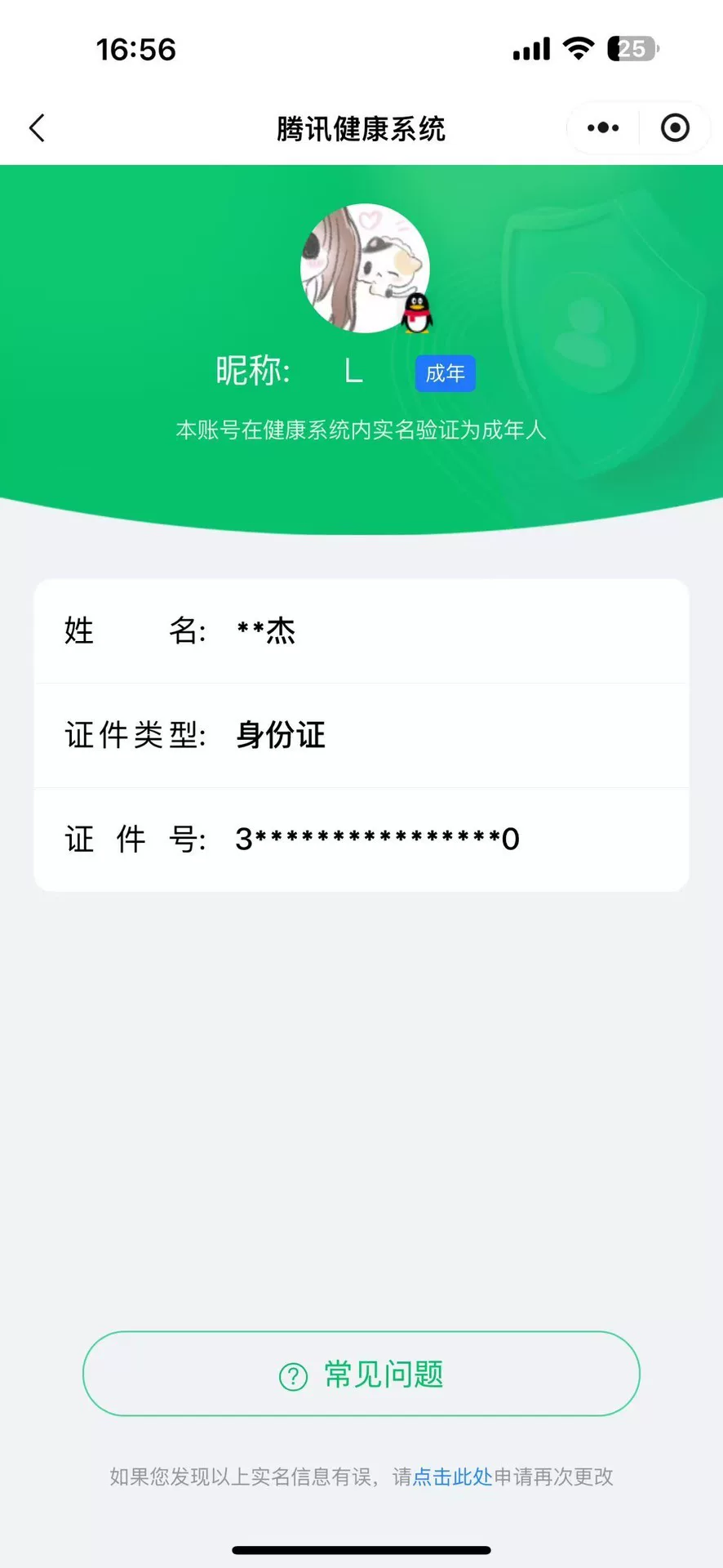 WZQM4562003王者荣耀账号详情图7 WZQM4562003王者荣耀账号详情图7