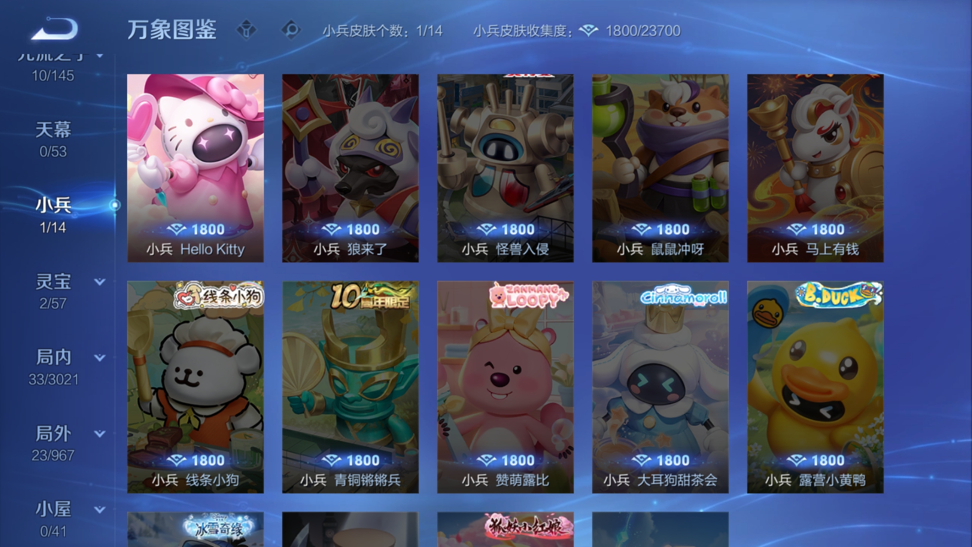 WZQM4562057王者荣耀账号详情图8 WZQM4562057王者荣耀账号详情图8